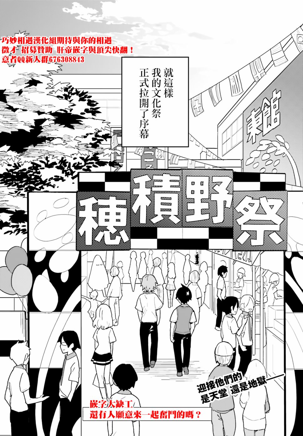 青梅竹马绝对不会输的恋爱喜剧韩漫全集-第08话无删减无遮挡章节图片 