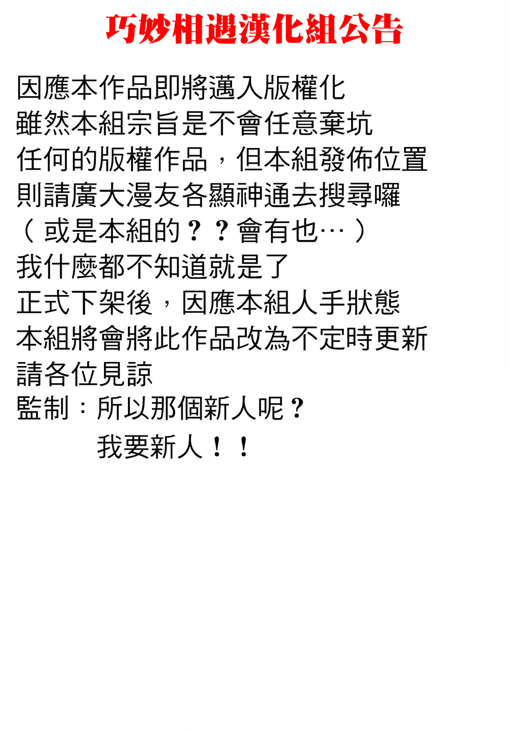 青梅竹马绝对不会输的恋爱喜剧韩漫全集-公告2无删减无遮挡章节图片 