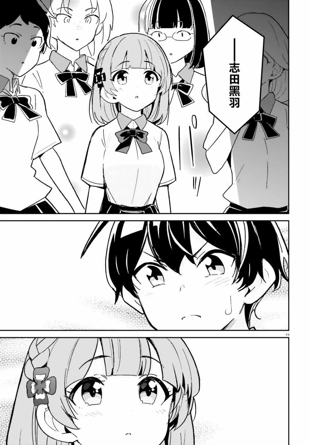 青梅竹马绝对不会输的恋爱喜剧韩漫全集-第10话无删减无遮挡章节图片 