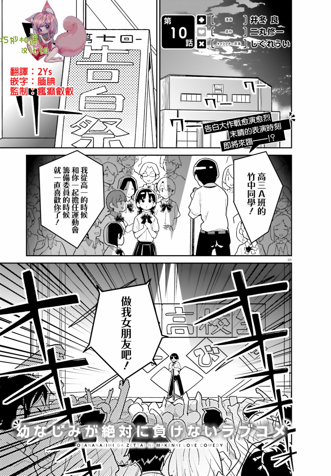 青梅竹马绝对不会输的恋爱喜剧韩漫全集-第10话无删减无遮挡章节图片 