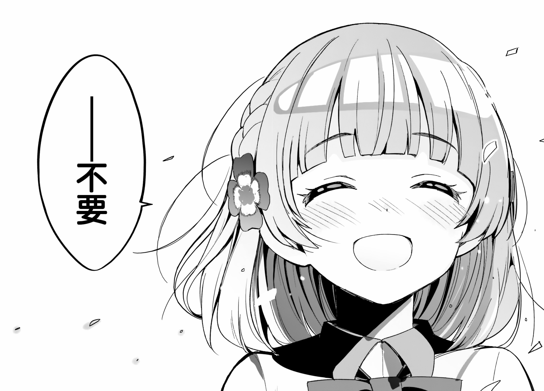 青梅竹马绝对不会输的恋爱喜剧韩漫全集-第10话无删减无遮挡章节图片 