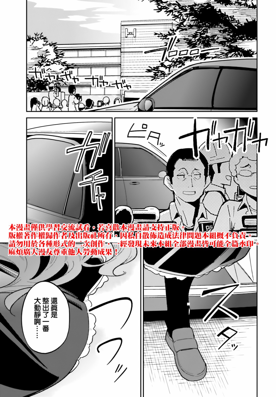 青梅竹马绝对不会输的恋爱喜剧韩漫全集-第10话无删减无遮挡章节图片 