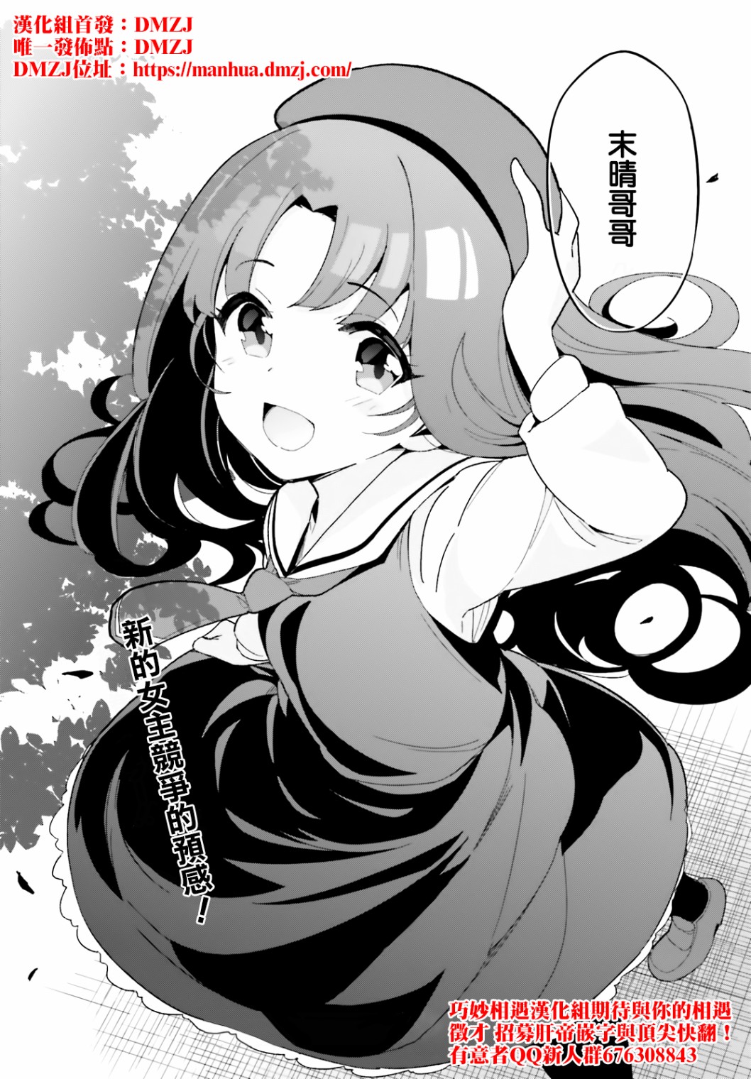 青梅竹马绝对不会输的恋爱喜剧韩漫全集-第10话无删减无遮挡章节图片 