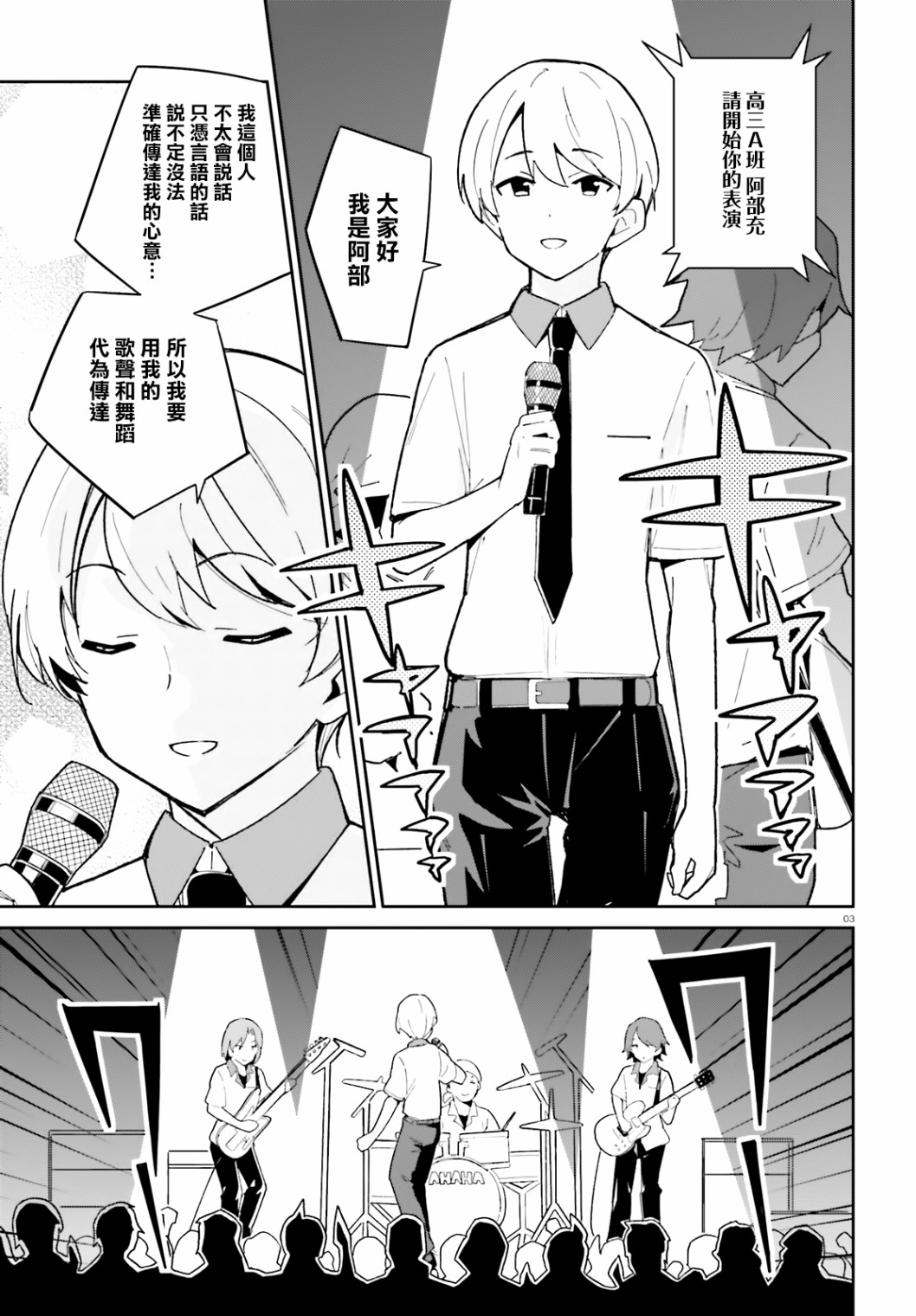 青梅竹马绝对不会输的恋爱喜剧韩漫全集-第10话无删减无遮挡章节图片 