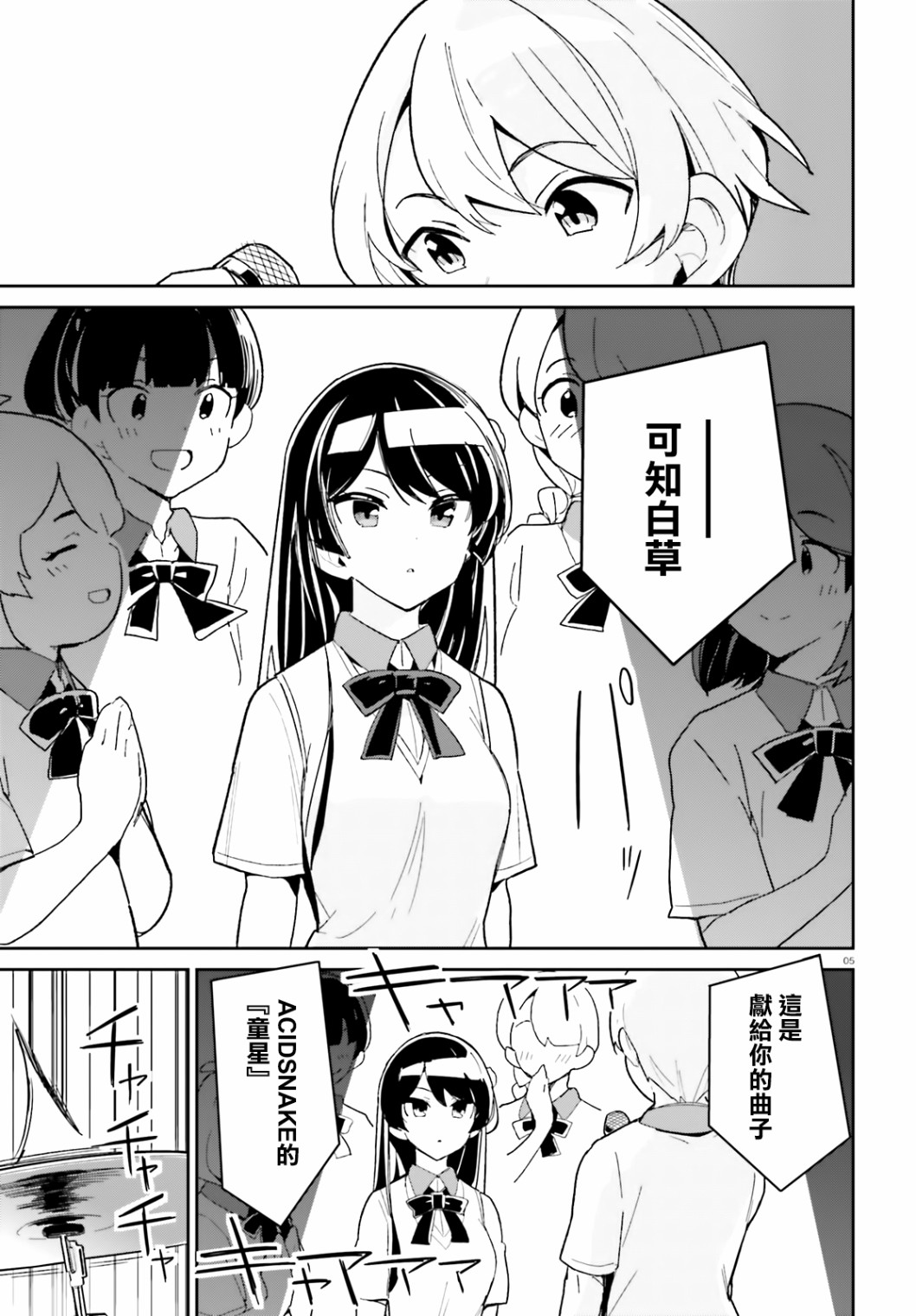 青梅竹马绝对不会输的恋爱喜剧韩漫全集-第10话无删减无遮挡章节图片 