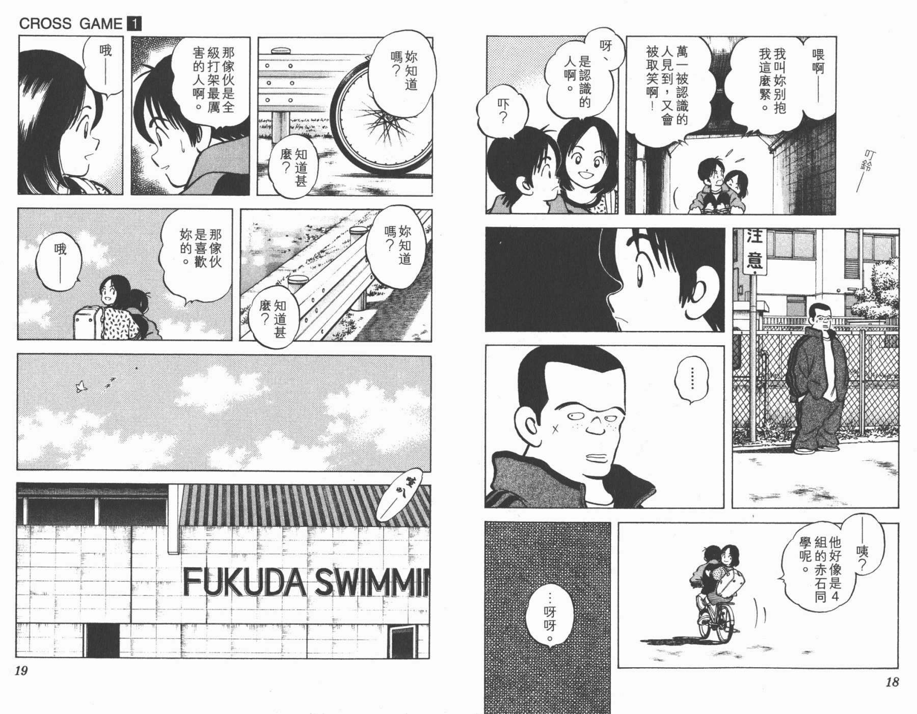 幸运四叶草韩漫全集-第01卷高清版无删减无遮挡章节图片 