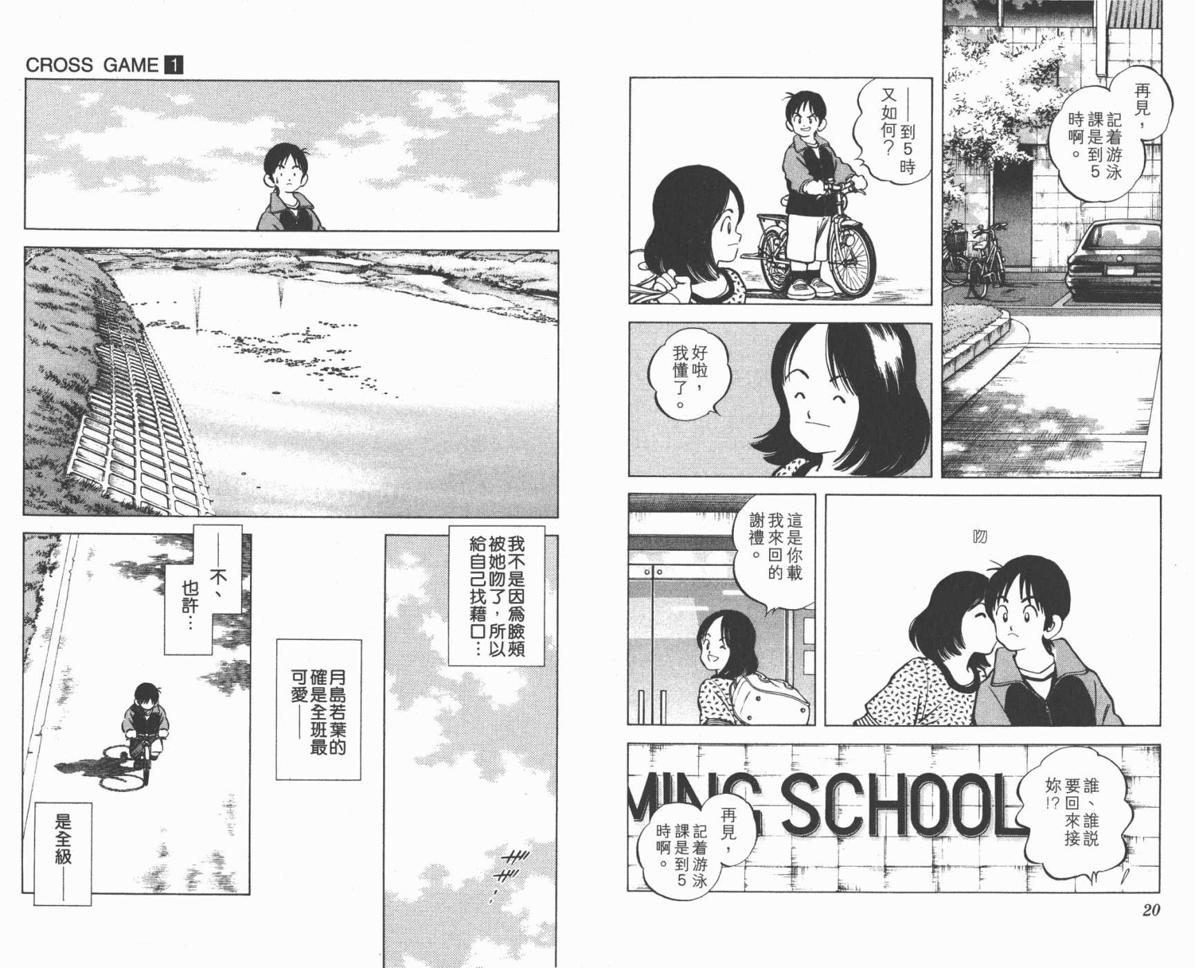幸运四叶草韩漫全集-第01卷高清版无删减无遮挡章节图片 