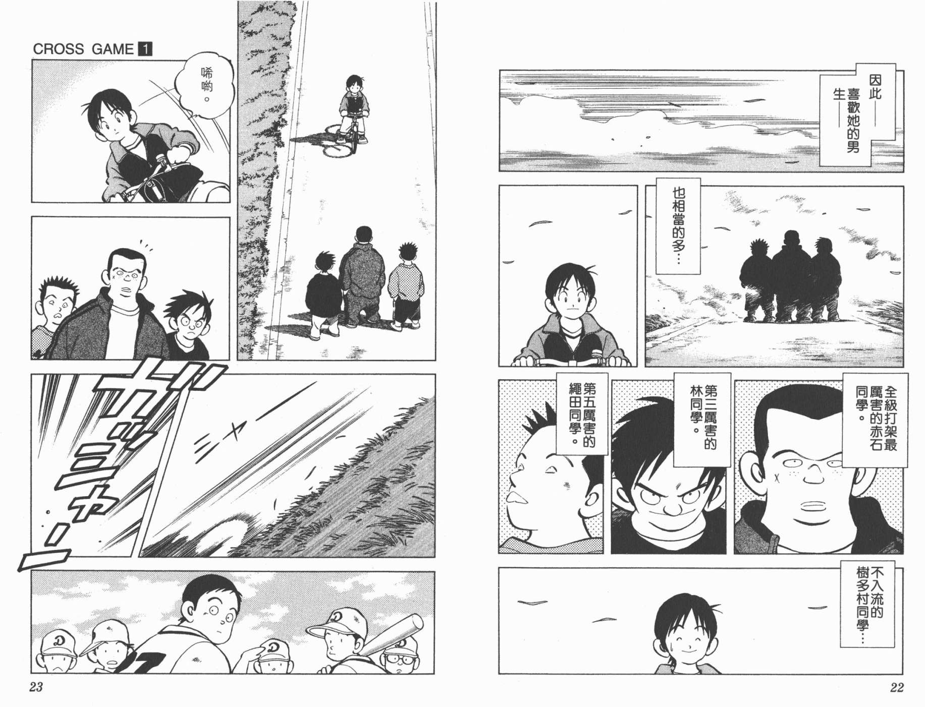 幸运四叶草韩漫全集-第01卷高清版无删减无遮挡章节图片 