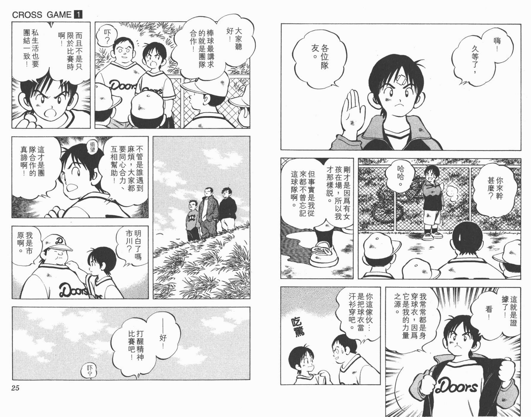 幸运四叶草韩漫全集-第01卷高清版无删减无遮挡章节图片 