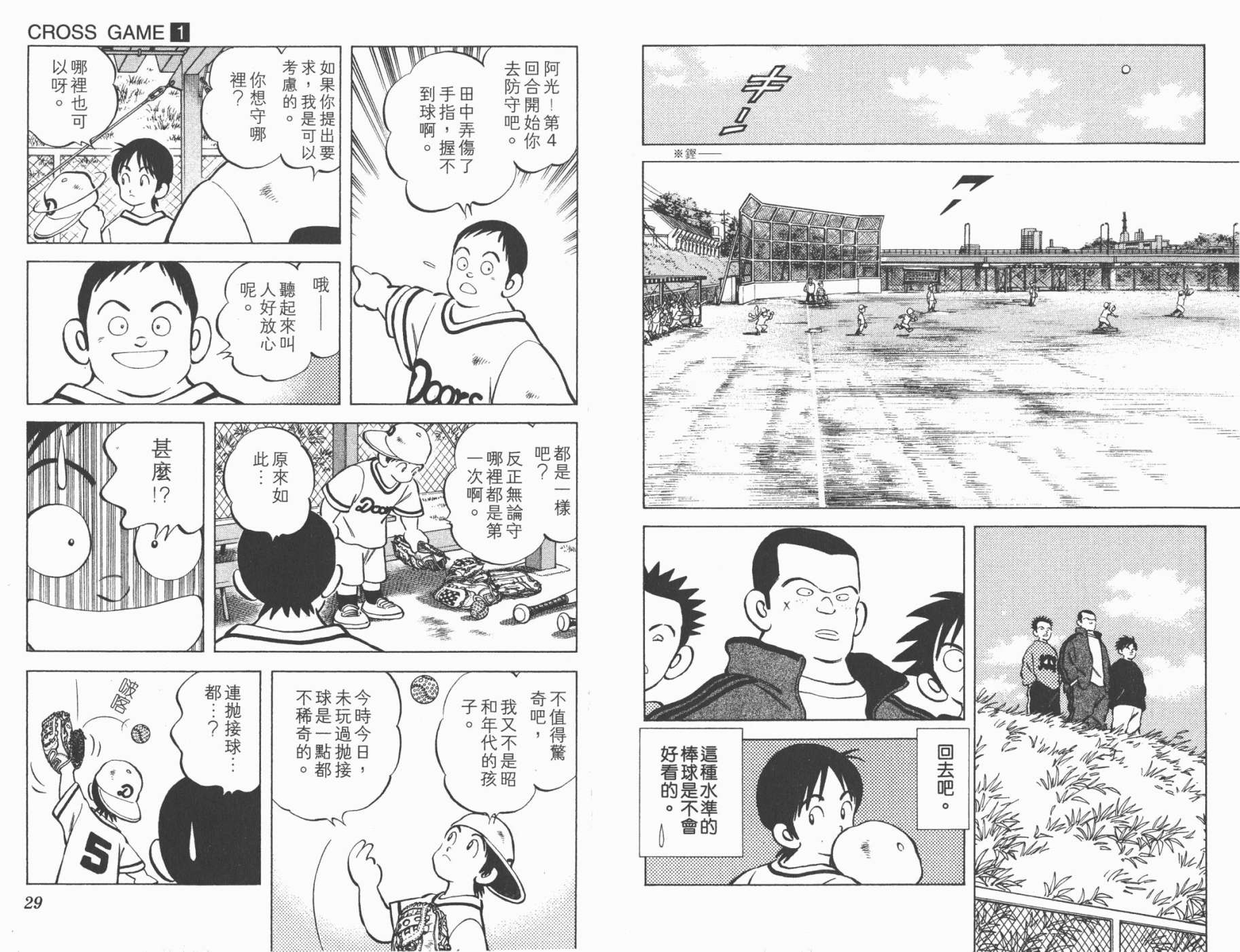 幸运四叶草韩漫全集-第01卷高清版无删减无遮挡章节图片 