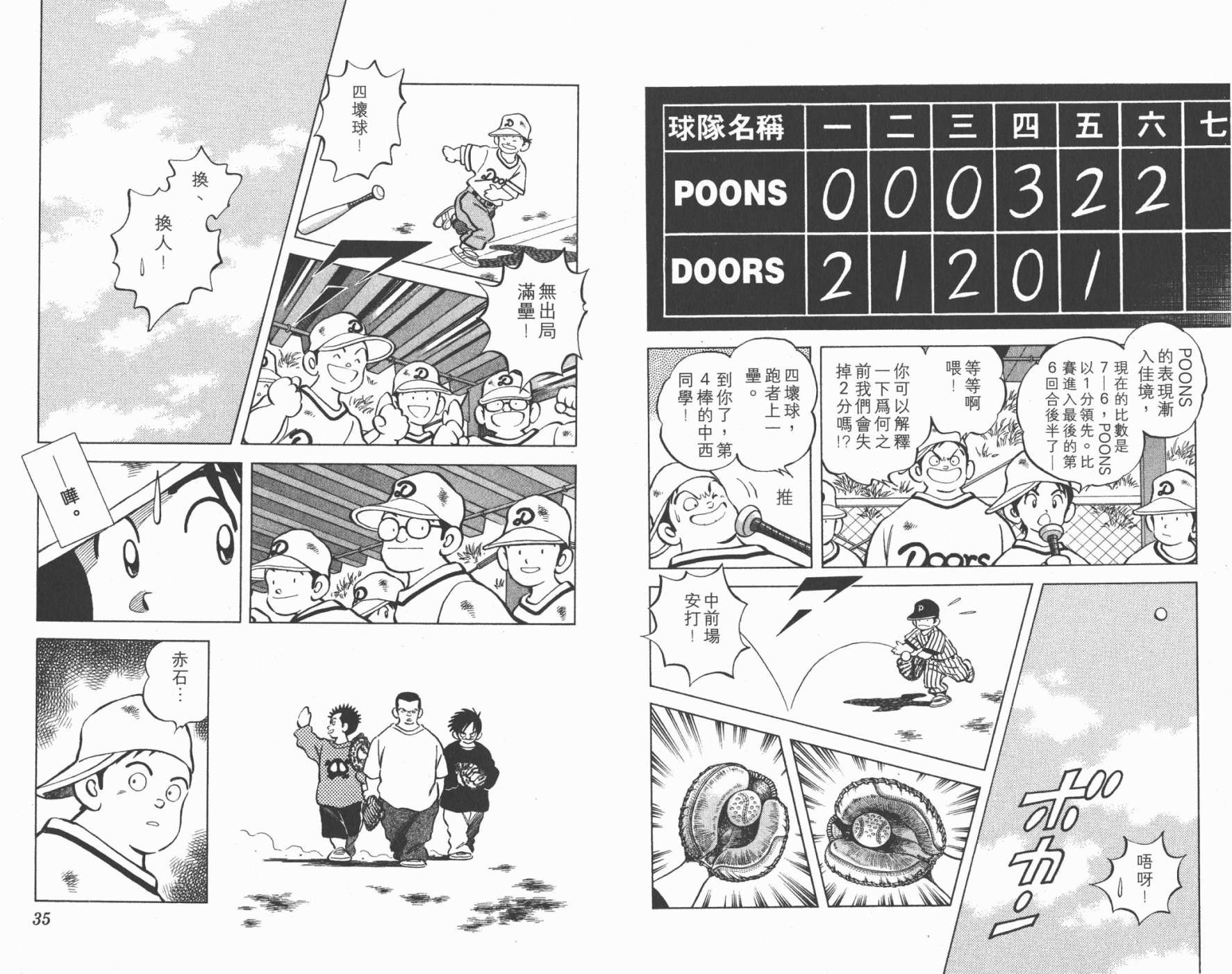 幸运四叶草韩漫全集-第01卷高清版无删减无遮挡章节图片 