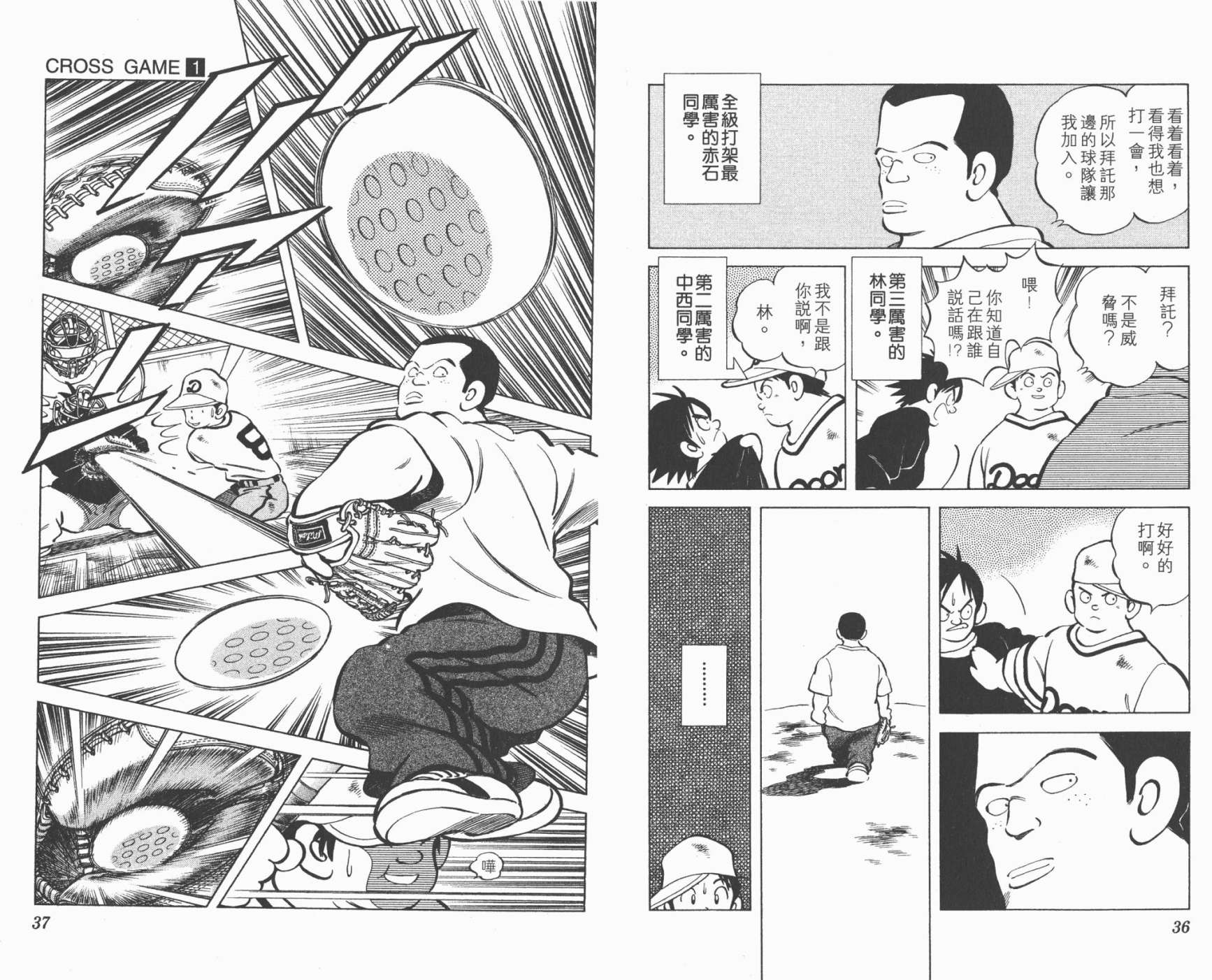 幸运四叶草韩漫全集-第01卷高清版无删减无遮挡章节图片 