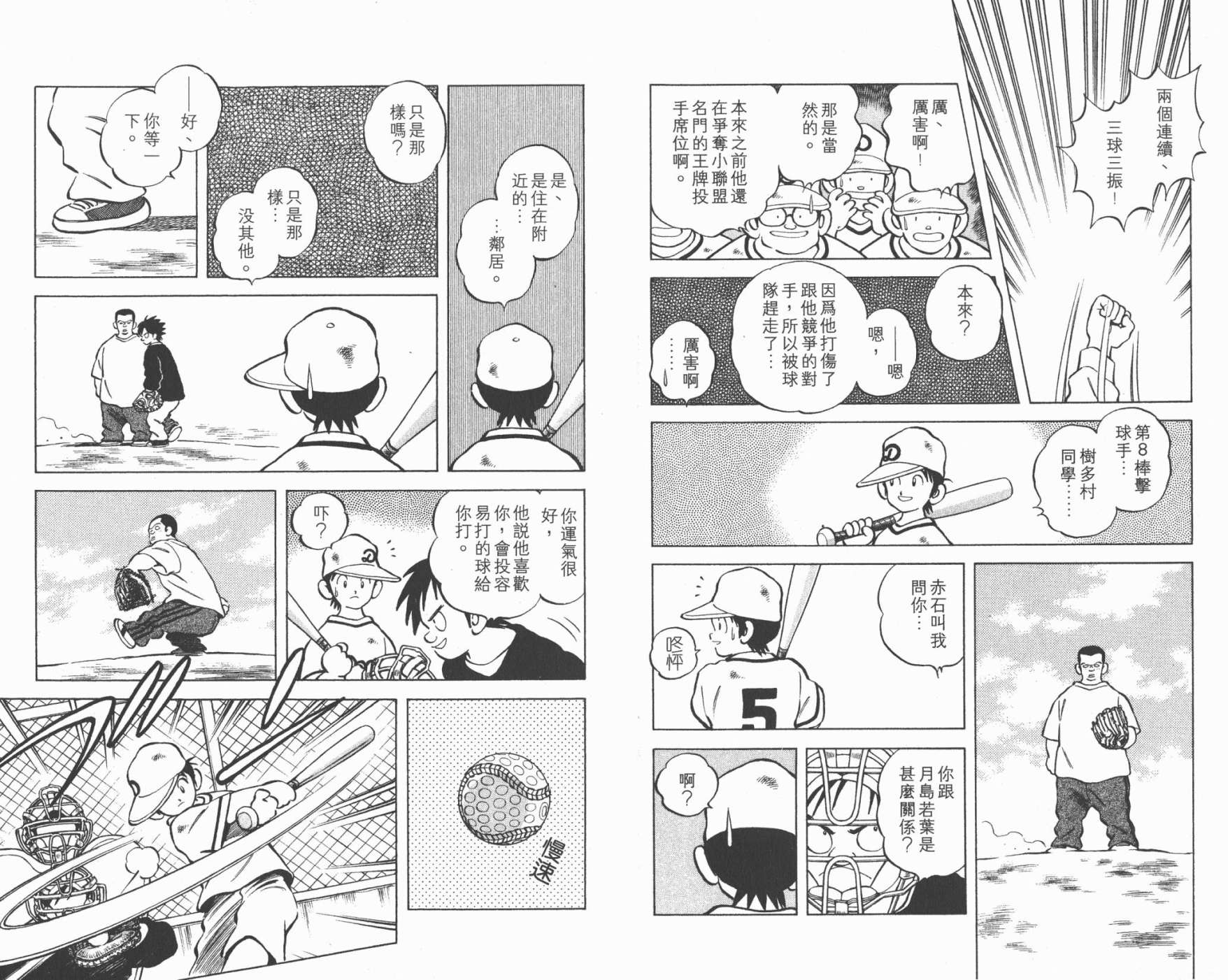 幸运四叶草韩漫全集-第01卷高清版无删减无遮挡章节图片 