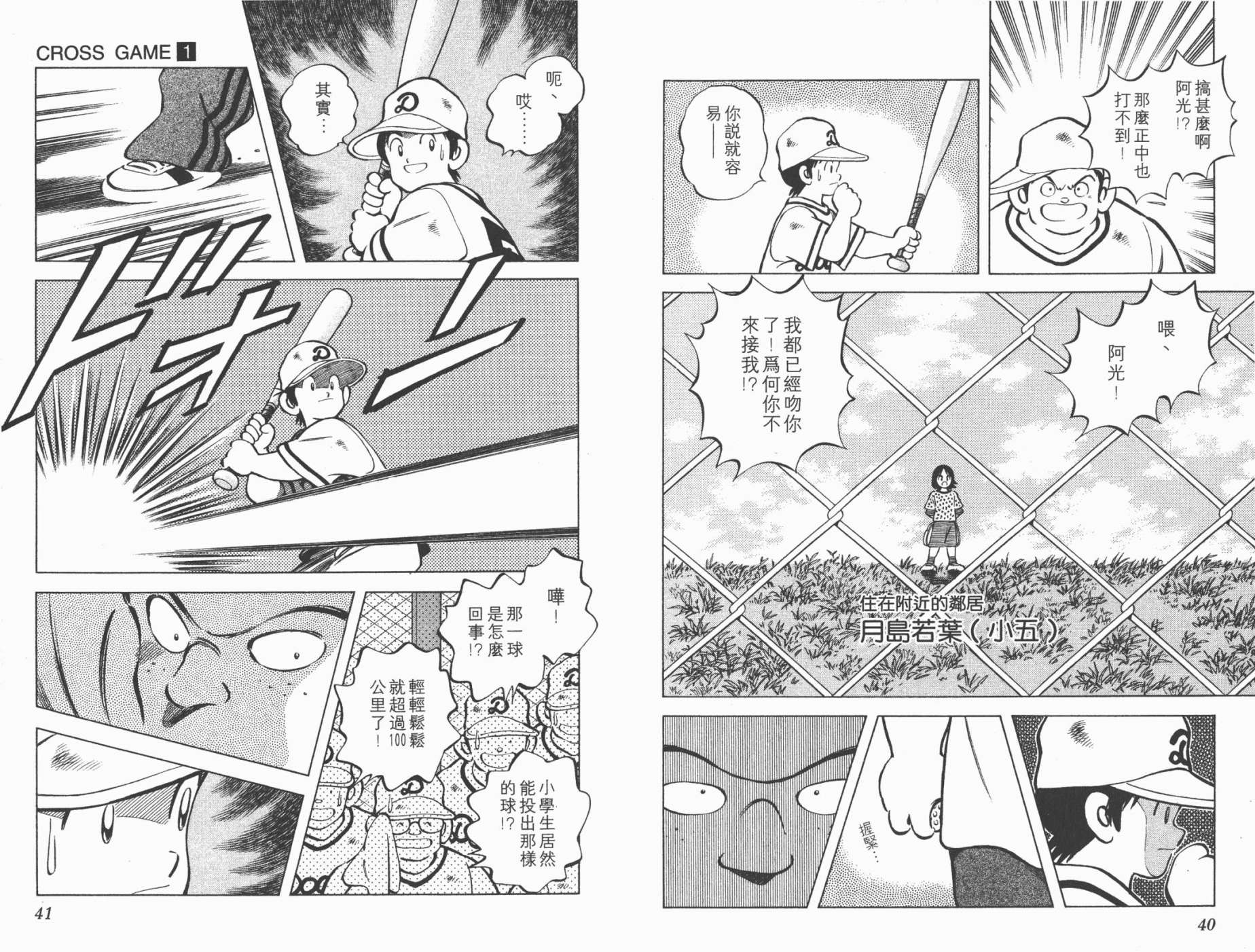 幸运四叶草韩漫全集-第01卷高清版无删减无遮挡章节图片 