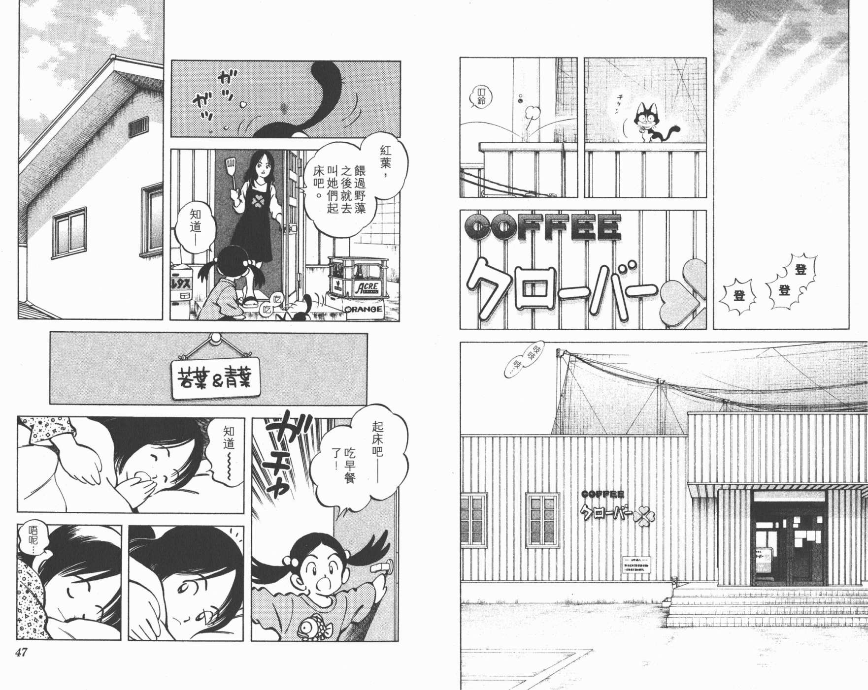 幸运四叶草韩漫全集-第01卷高清版无删减无遮挡章节图片 