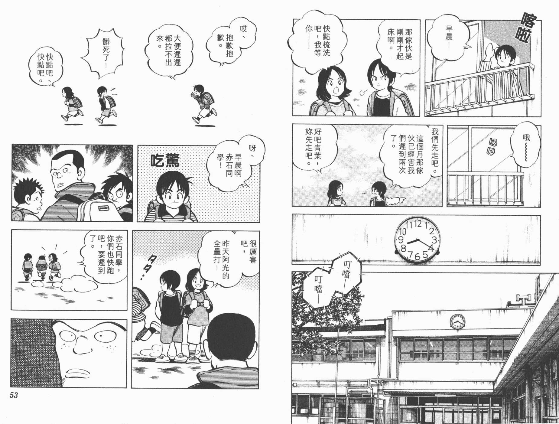 幸运四叶草韩漫全集-第01卷高清版无删减无遮挡章节图片 