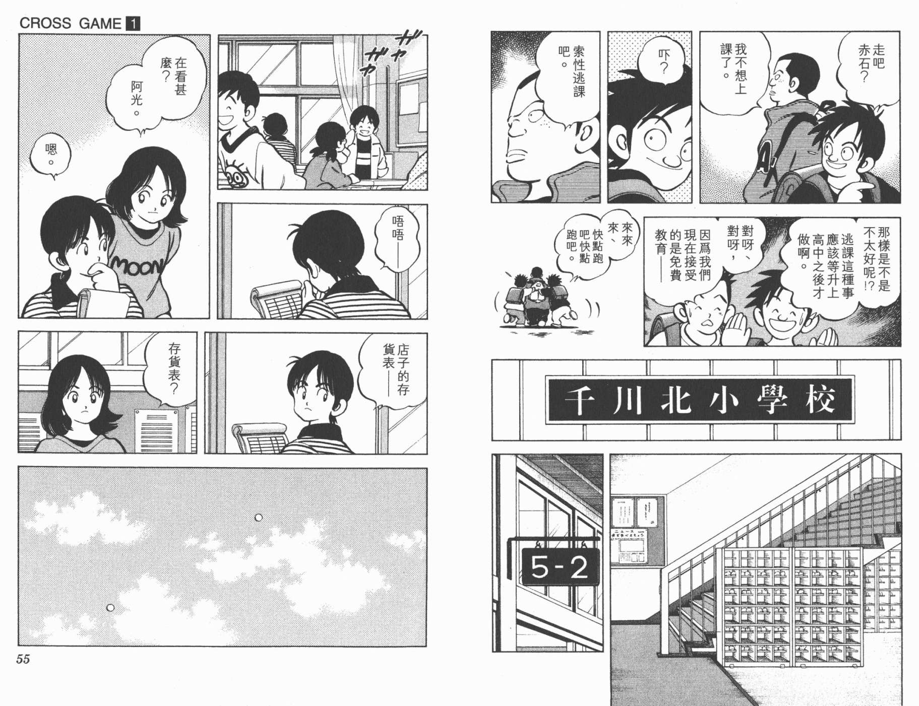 幸运四叶草韩漫全集-第01卷高清版无删减无遮挡章节图片 