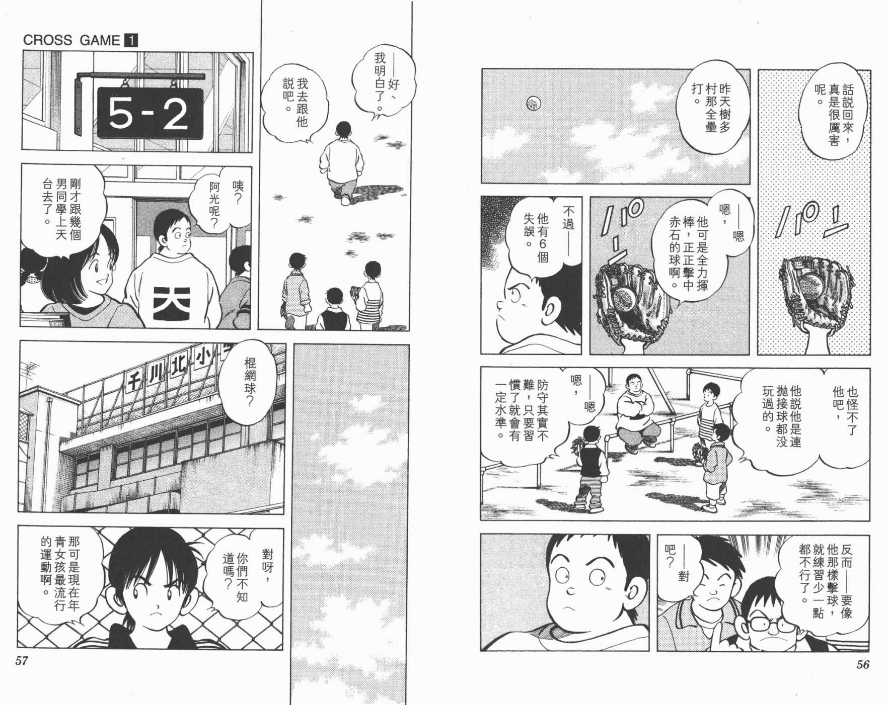 幸运四叶草韩漫全集-第01卷高清版无删减无遮挡章节图片 