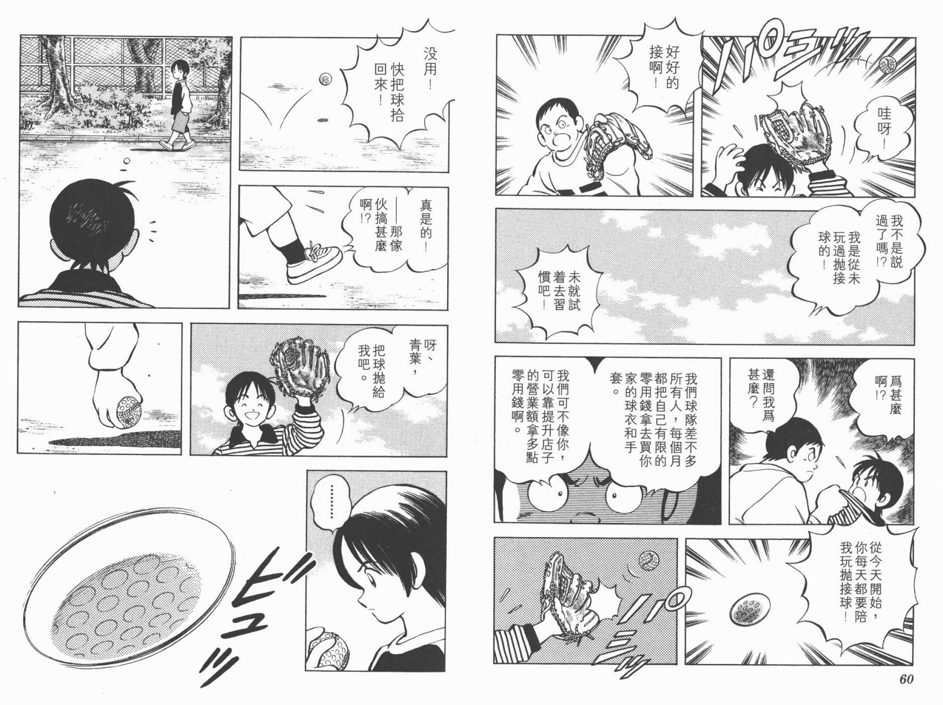 幸运四叶草韩漫全集-第01卷高清版无删减无遮挡章节图片 