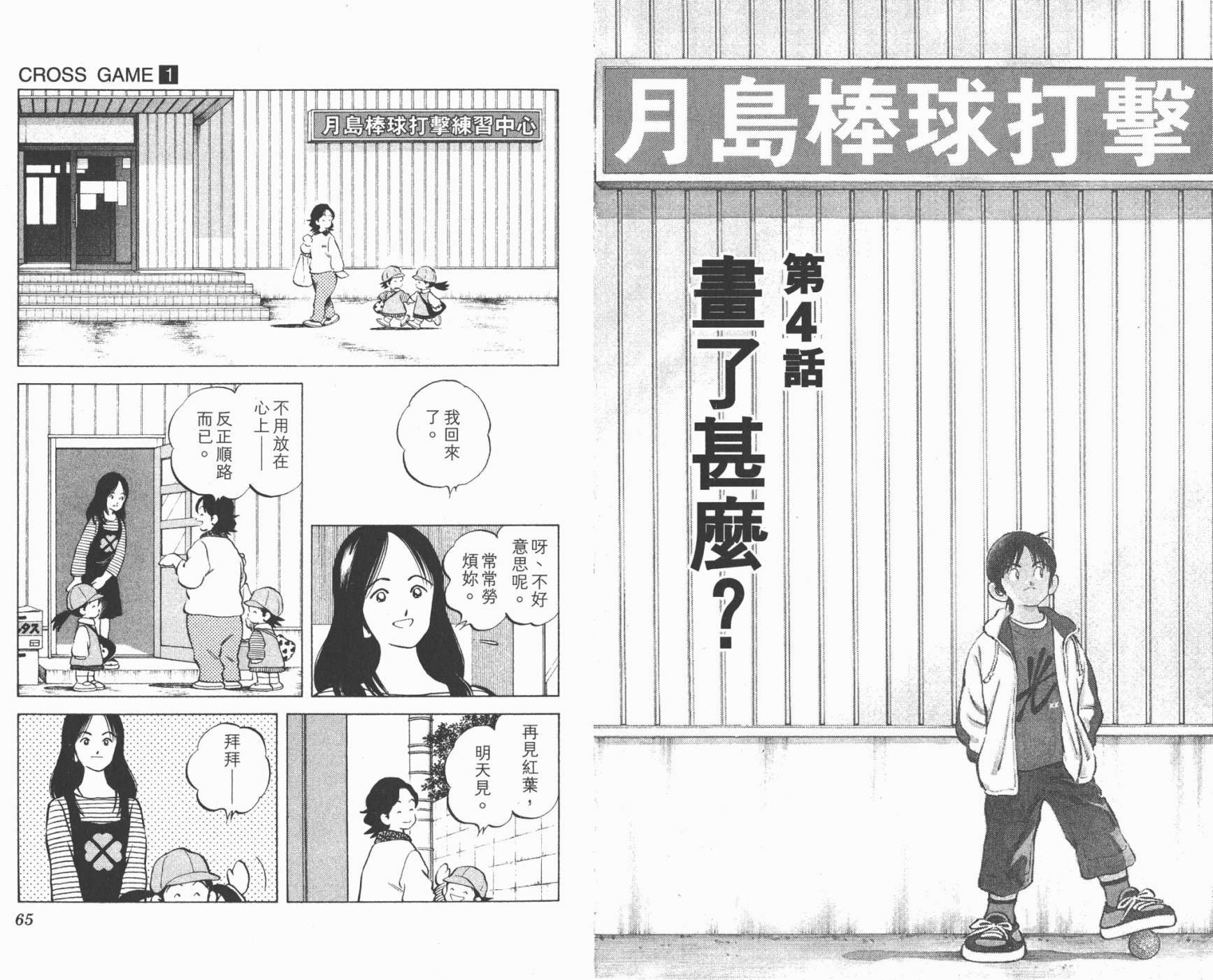 幸运四叶草韩漫全集-第01卷高清版无删减无遮挡章节图片 