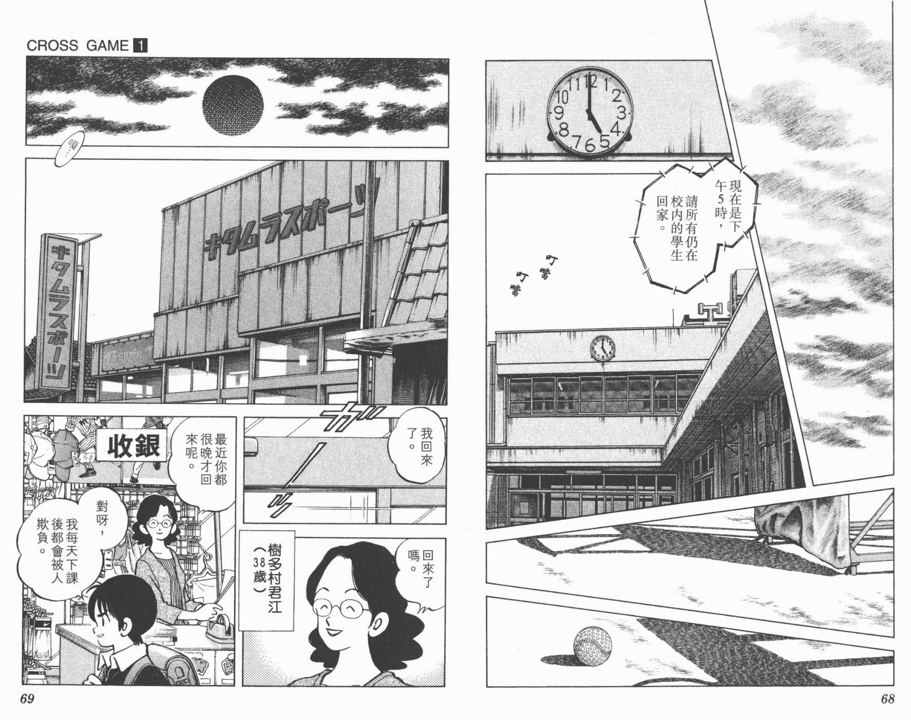 幸运四叶草韩漫全集-第01卷高清版无删减无遮挡章节图片 