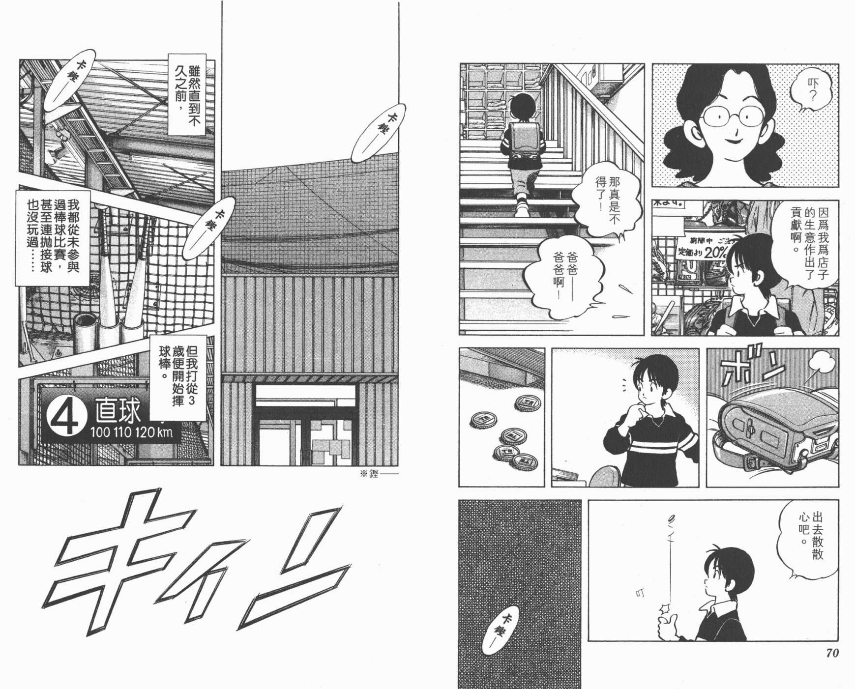 幸运四叶草韩漫全集-第01卷高清版无删减无遮挡章节图片 