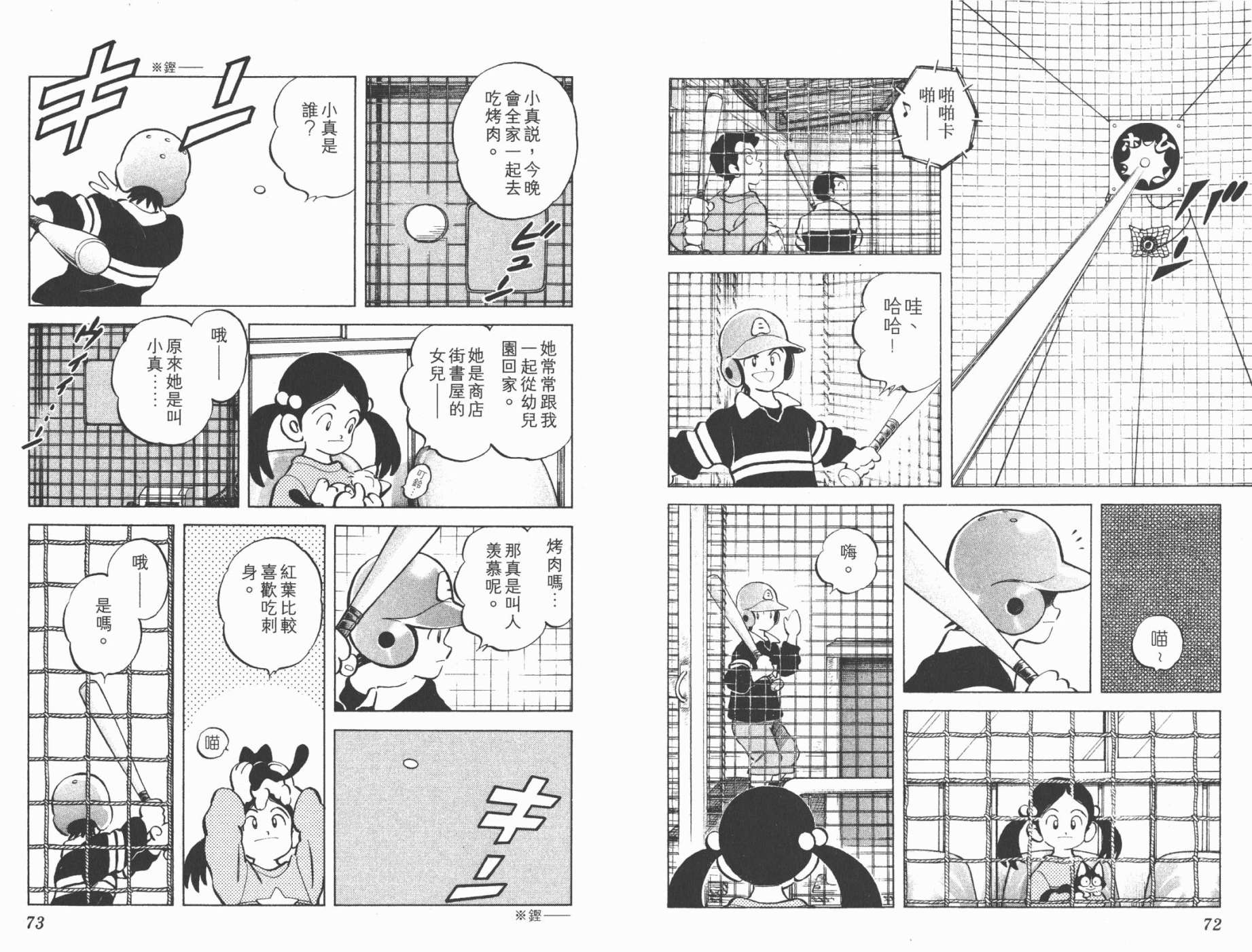 幸运四叶草韩漫全集-第01卷高清版无删减无遮挡章节图片 