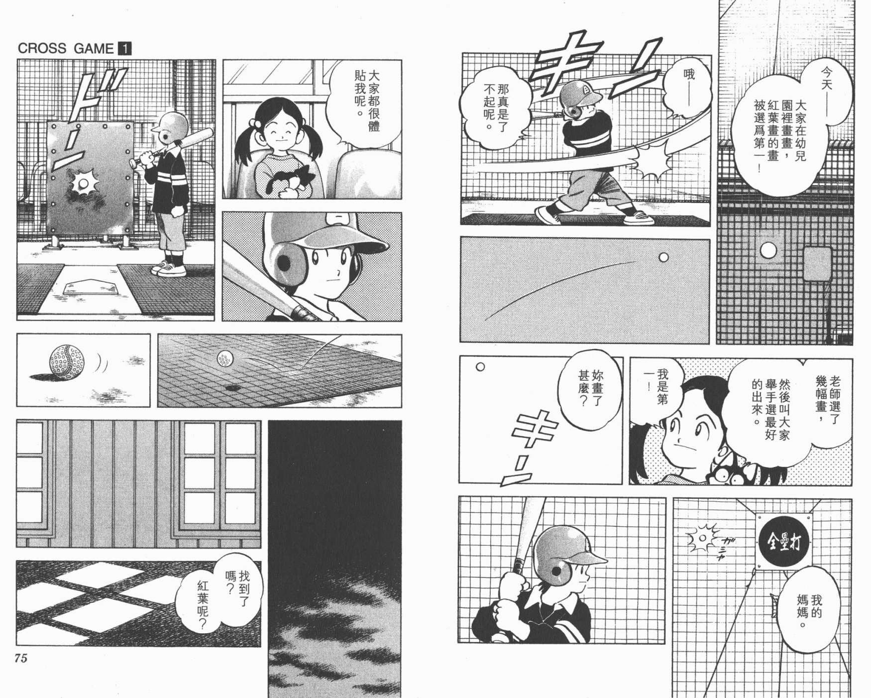 幸运四叶草韩漫全集-第01卷高清版无删减无遮挡章节图片 