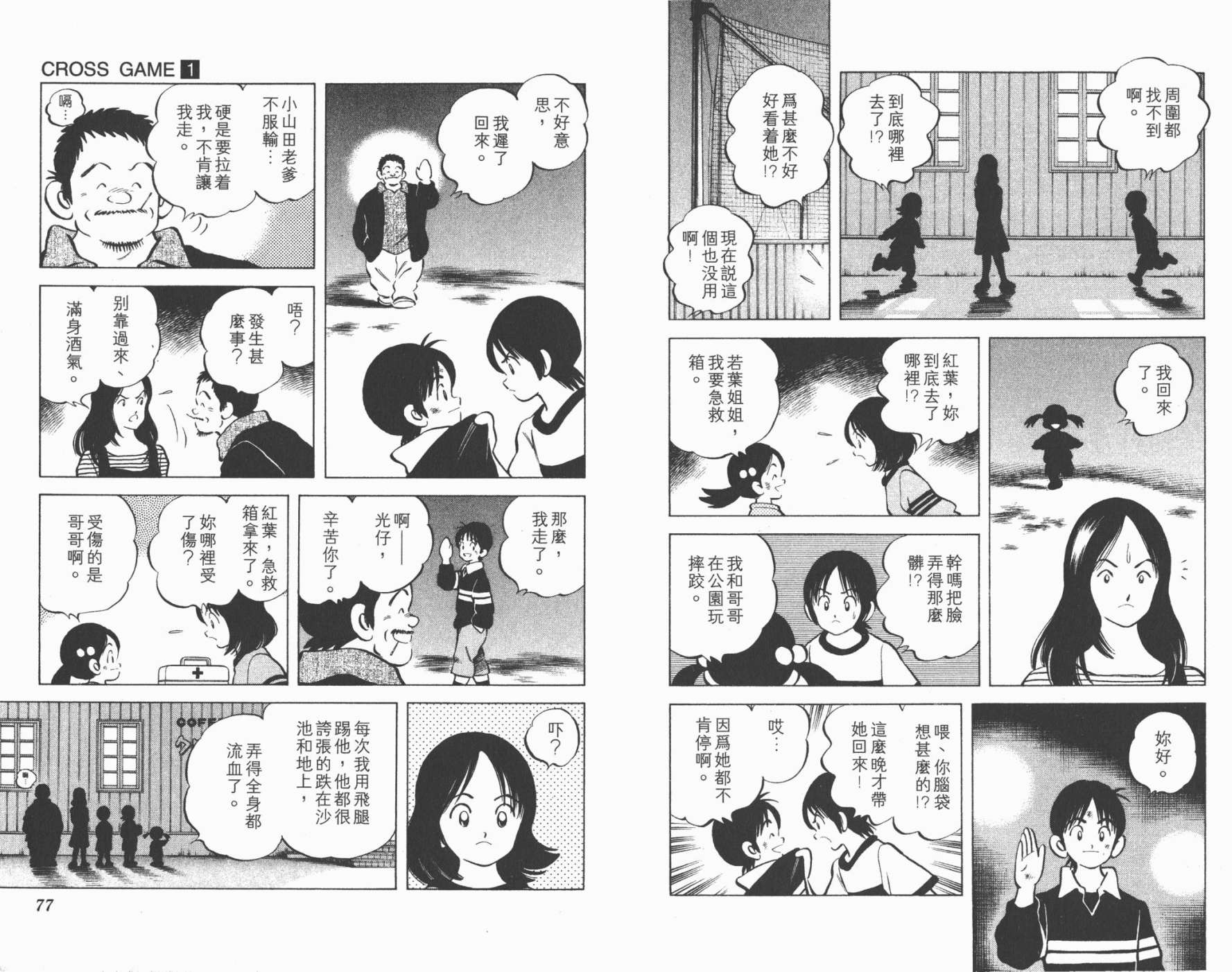 幸运四叶草韩漫全集-第01卷高清版无删减无遮挡章节图片 