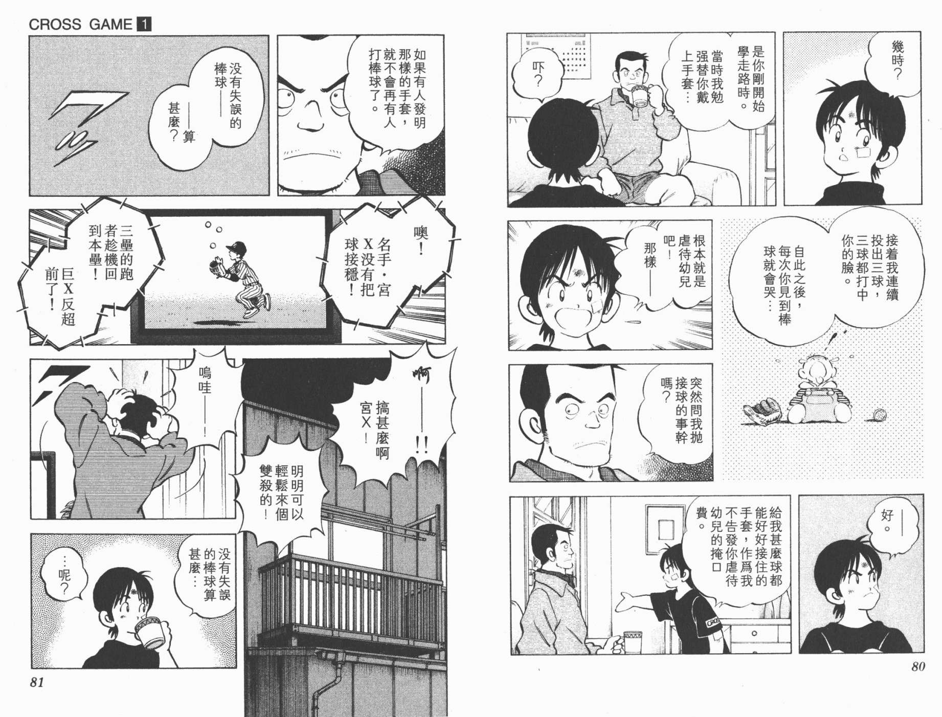 幸运四叶草韩漫全集-第01卷高清版无删减无遮挡章节图片 
