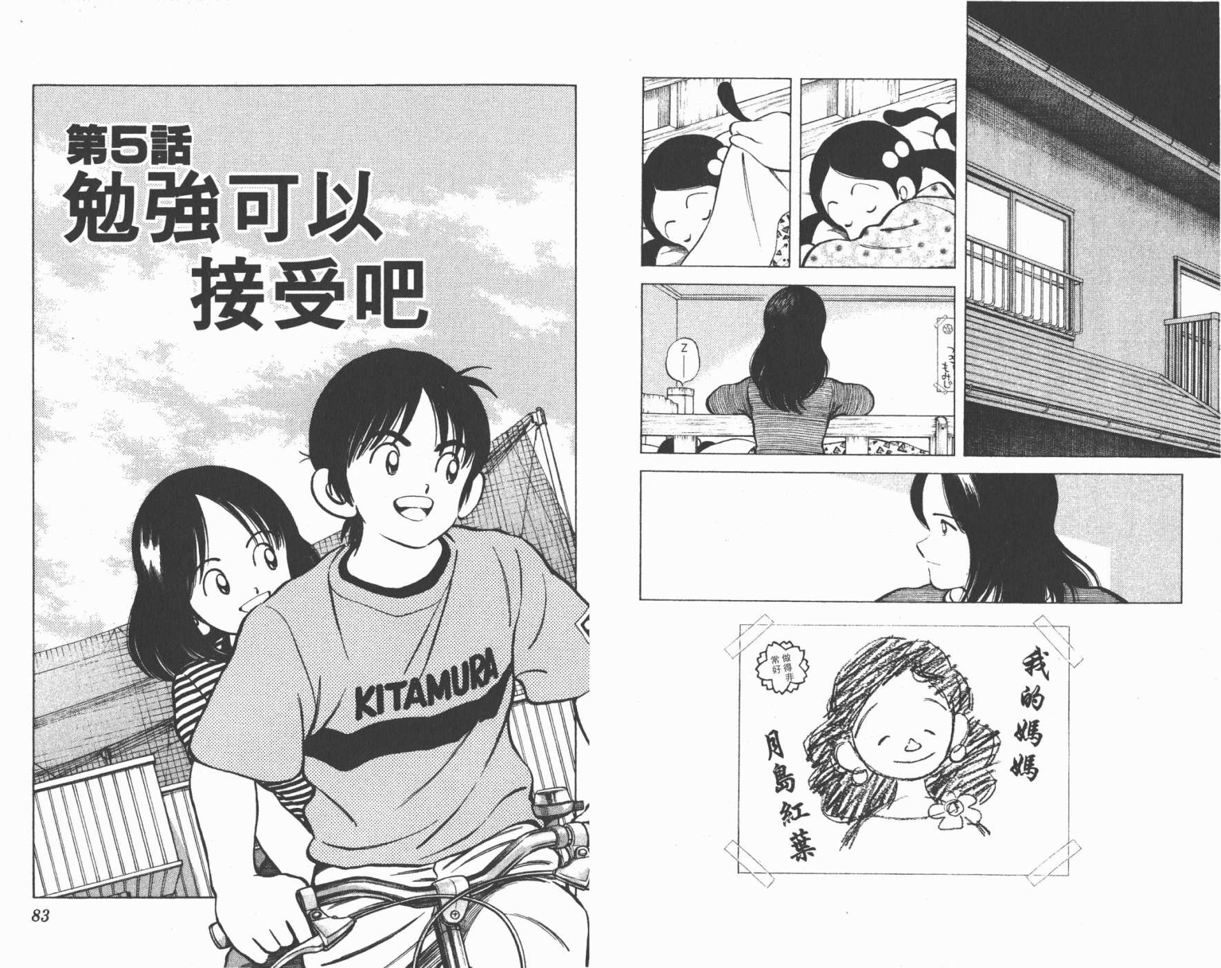 幸运四叶草韩漫全集-第01卷高清版无删减无遮挡章节图片 