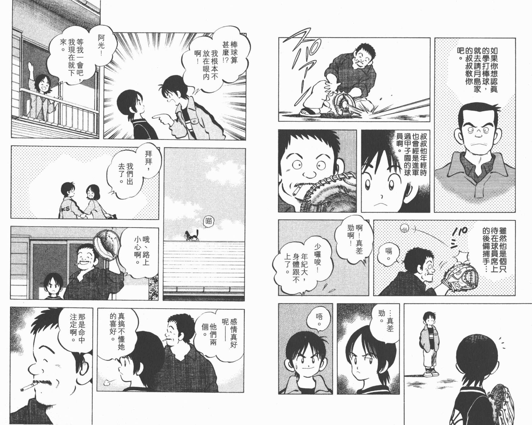 幸运四叶草韩漫全集-第01卷高清版无删减无遮挡章节图片 