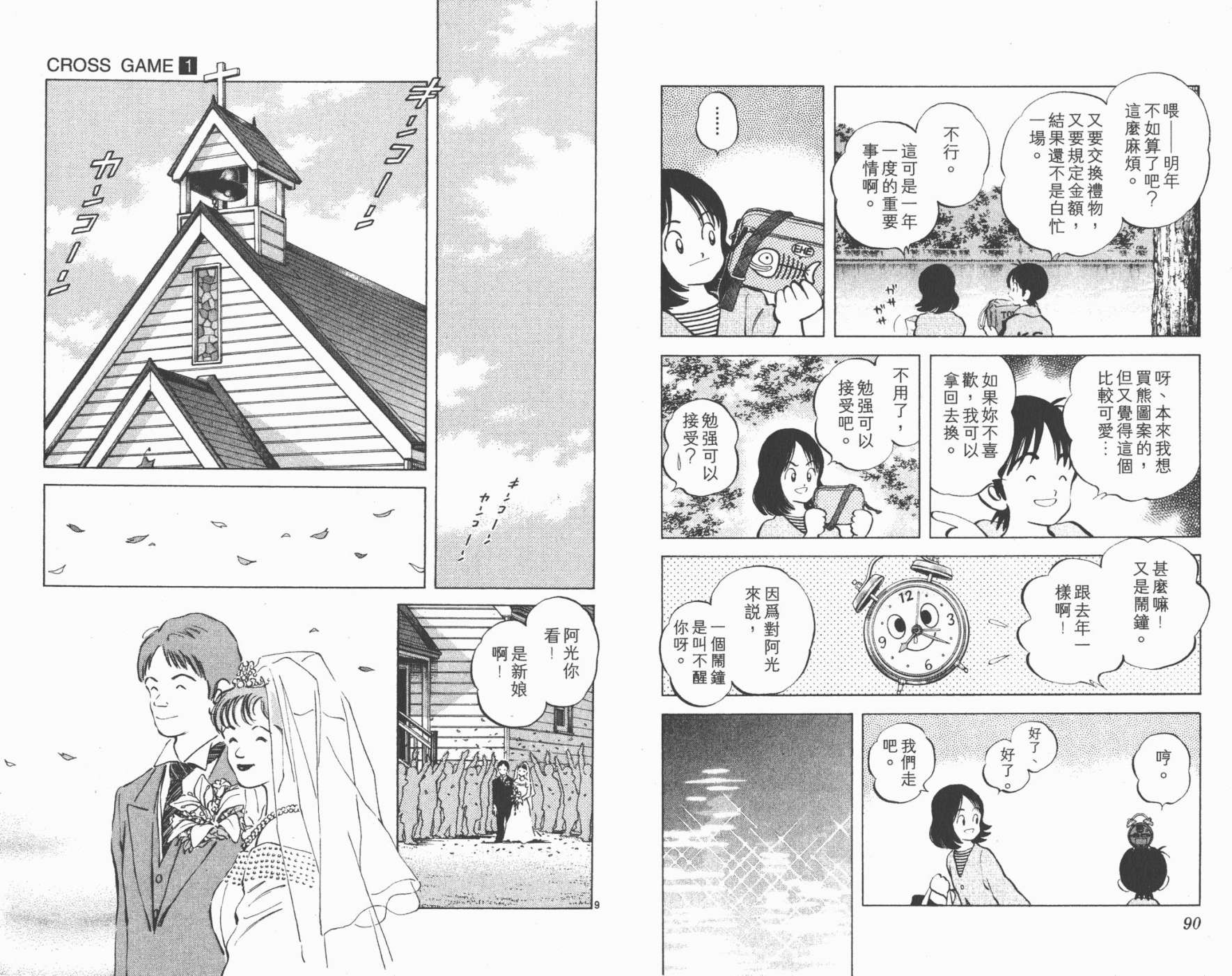 幸运四叶草韩漫全集-第01卷高清版无删减无遮挡章节图片 