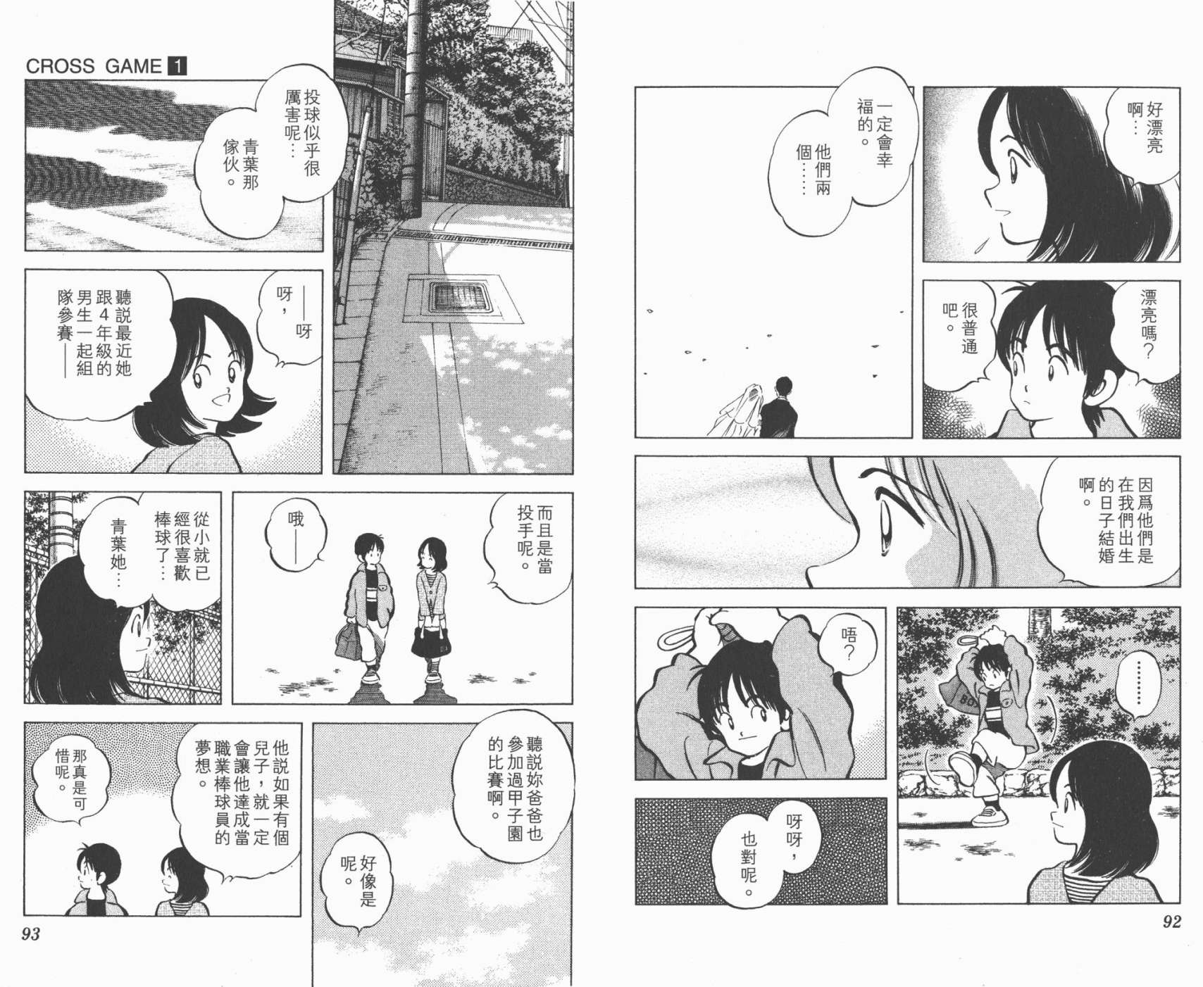 幸运四叶草韩漫全集-第01卷高清版无删减无遮挡章节图片 