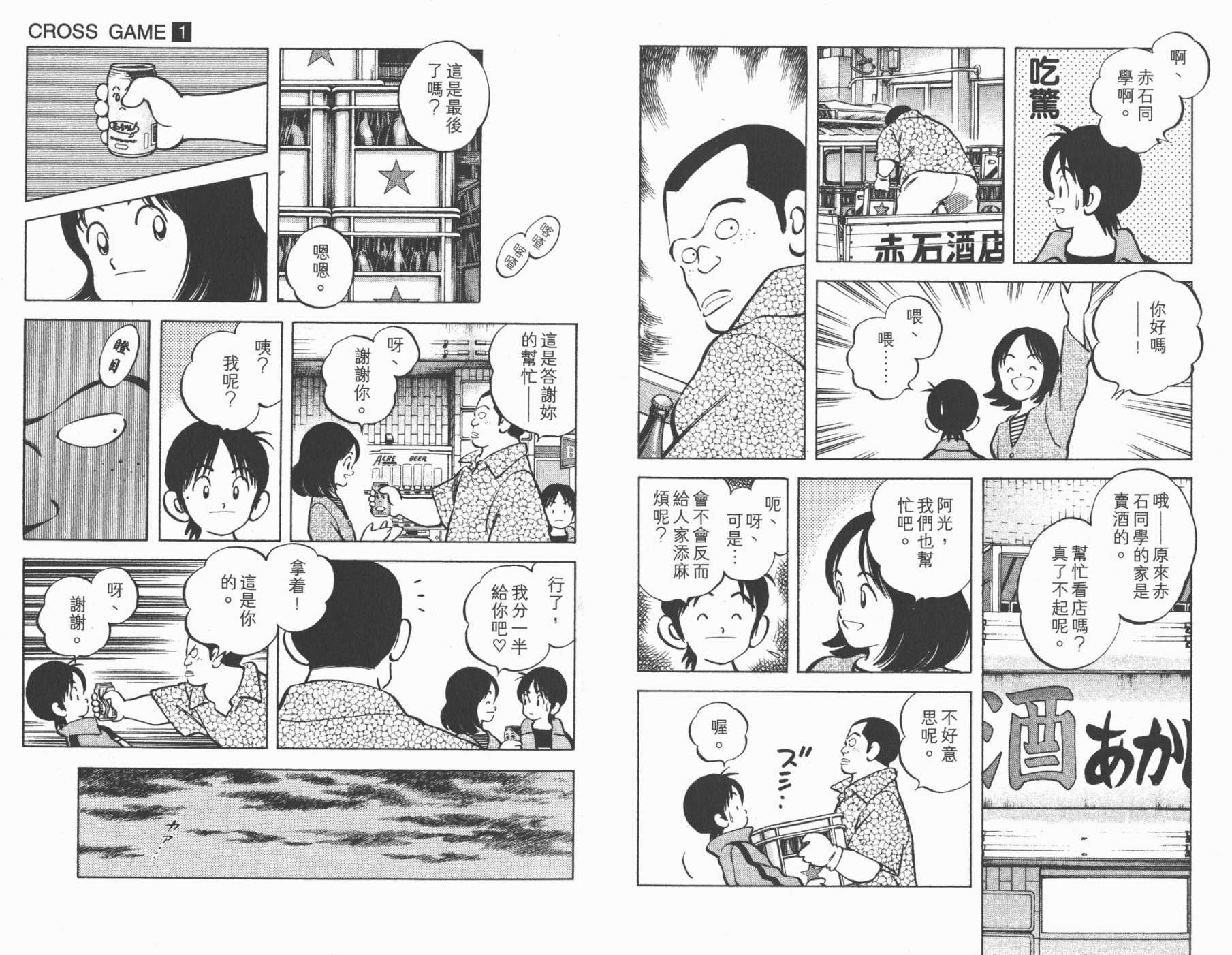 幸运四叶草韩漫全集-第01卷高清版无删减无遮挡章节图片 