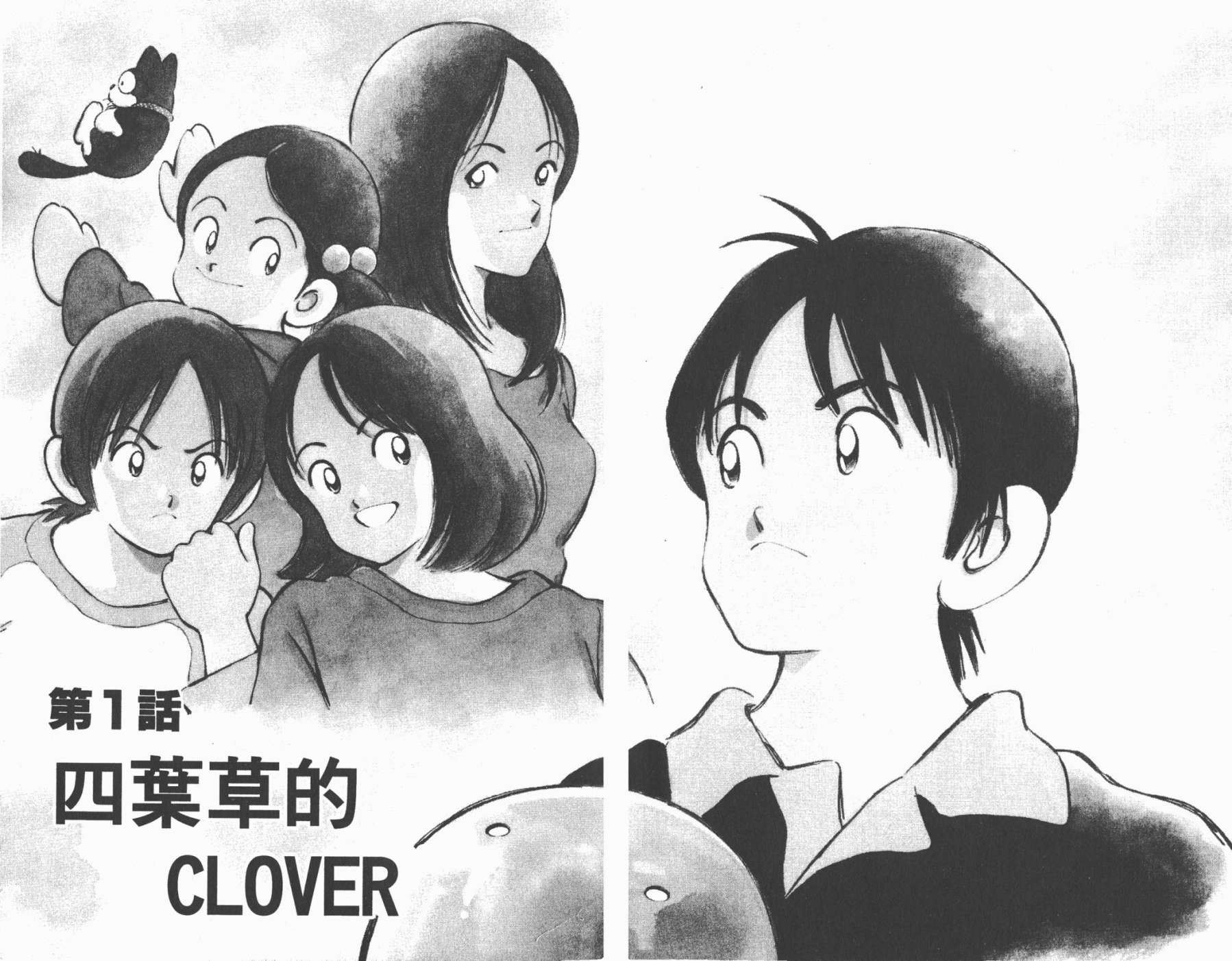 幸运四叶草韩漫全集-第01卷高清版无删减无遮挡章节图片 