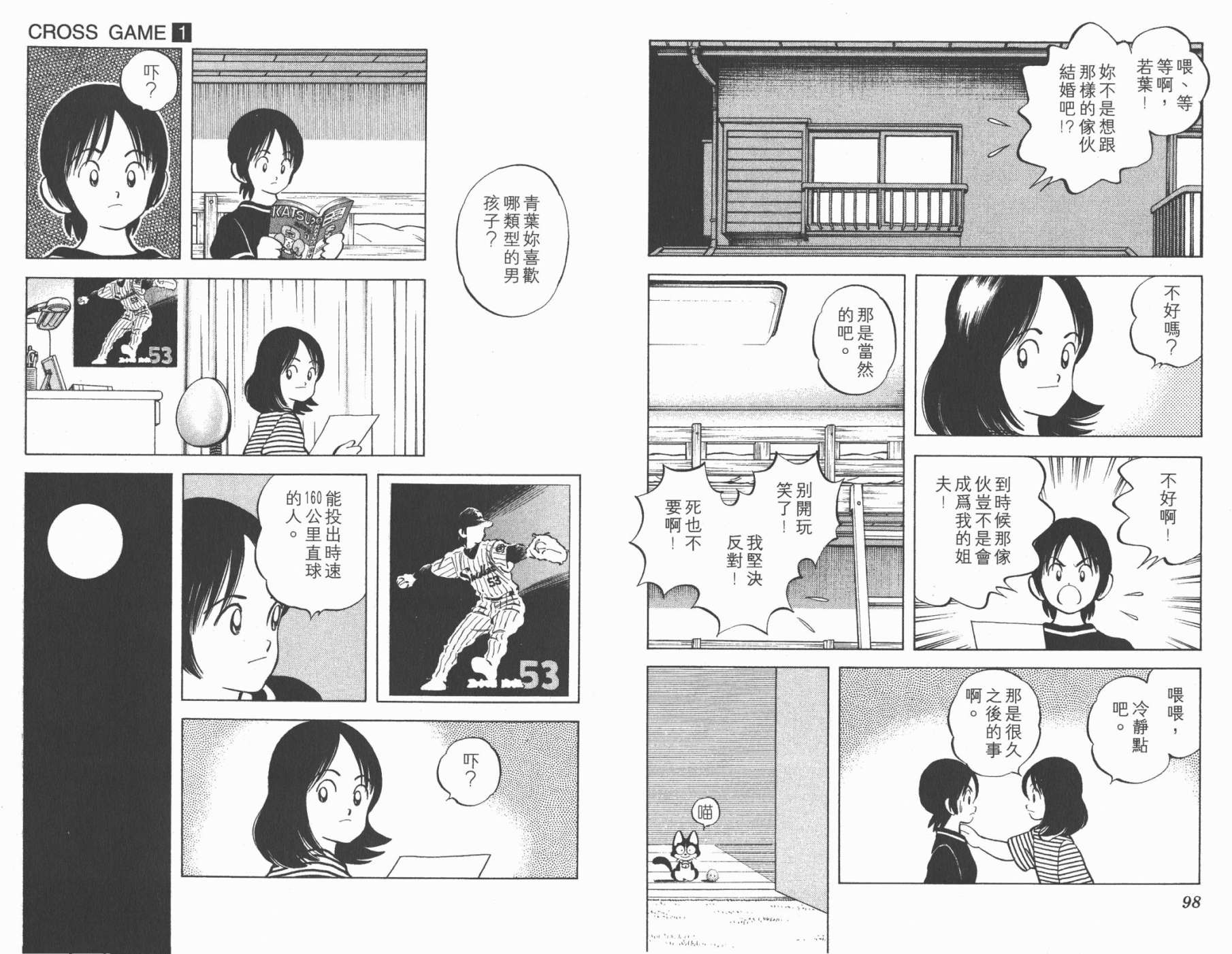 幸运四叶草韩漫全集-第01卷高清版无删减无遮挡章节图片 