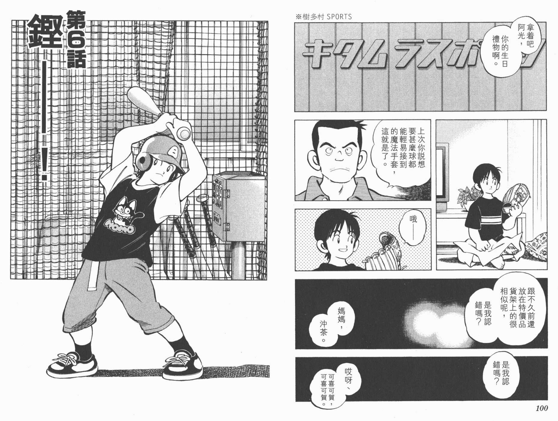 幸运四叶草韩漫全集-第01卷高清版无删减无遮挡章节图片 