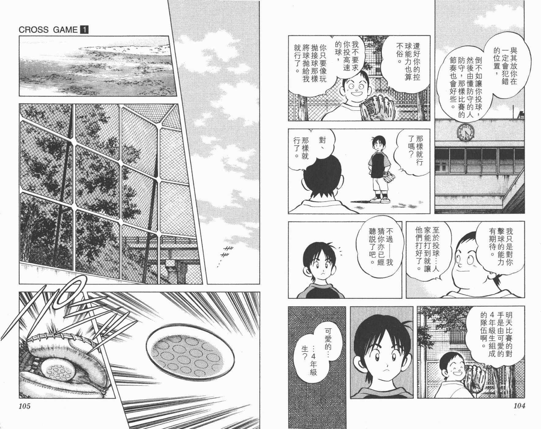 幸运四叶草韩漫全集-第01卷高清版无删减无遮挡章节图片 