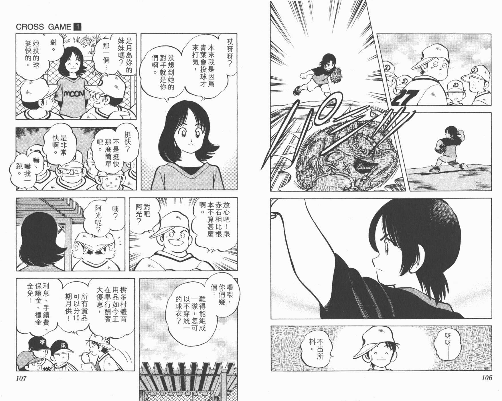 幸运四叶草韩漫全集-第01卷高清版无删减无遮挡章节图片 