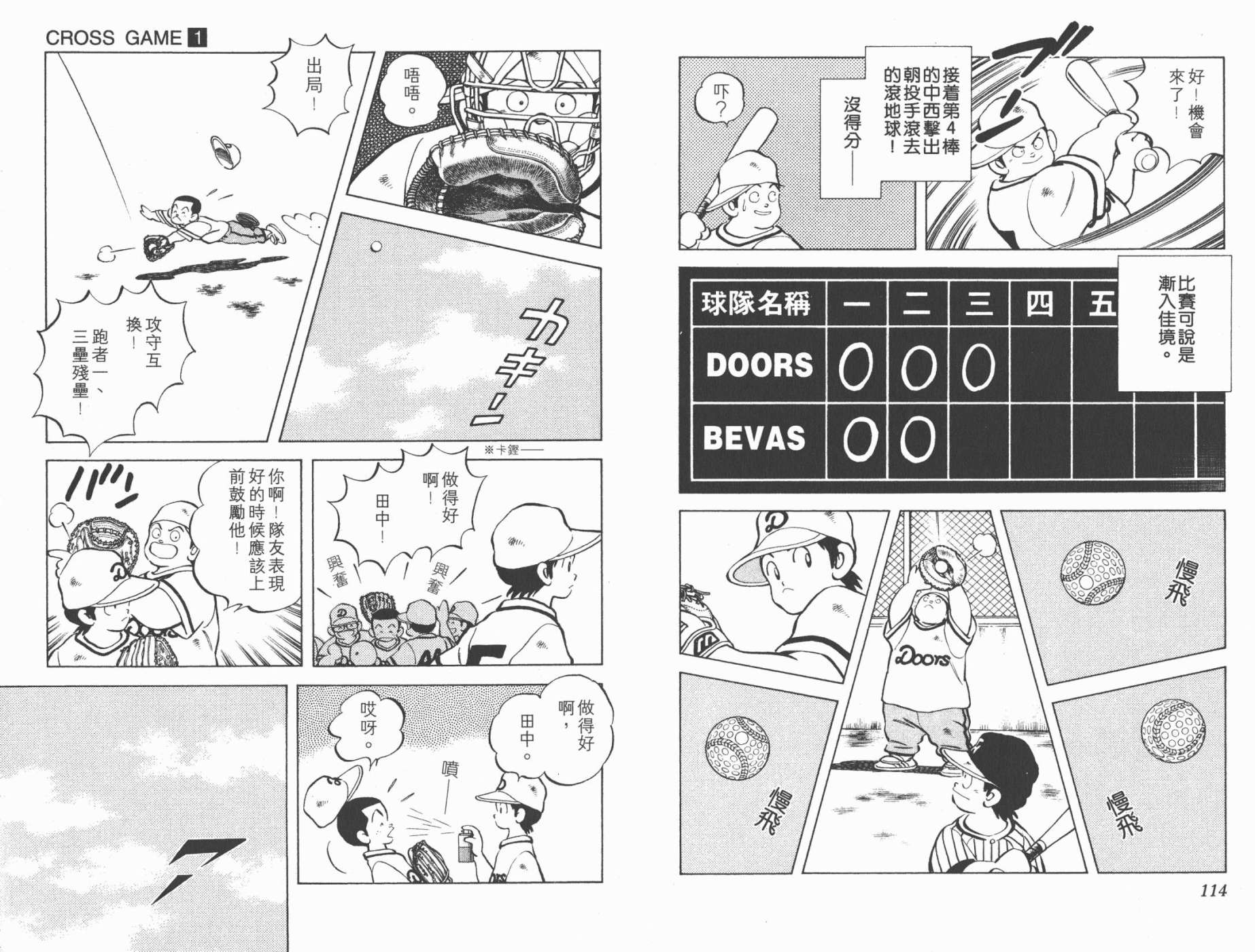 幸运四叶草韩漫全集-第01卷高清版无删减无遮挡章节图片 