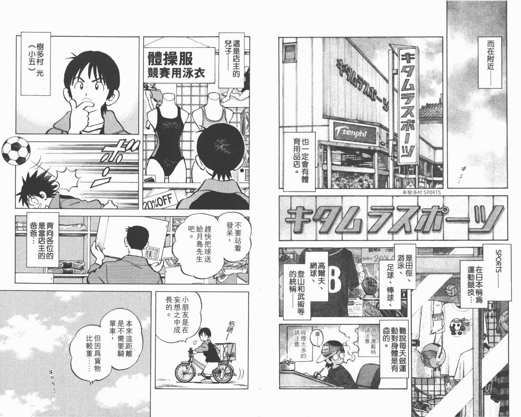 幸运四叶草韩漫全集-第01卷高清版无删减无遮挡章节图片 