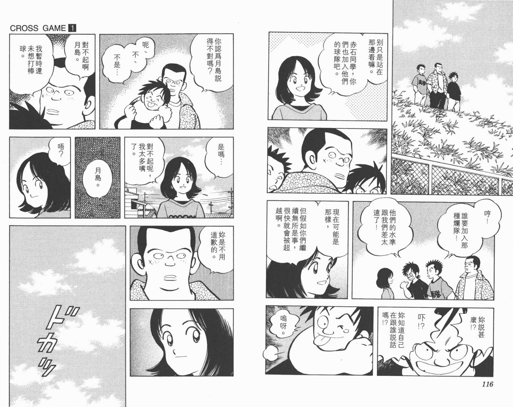 幸运四叶草韩漫全集-第01卷高清版无删减无遮挡章节图片 