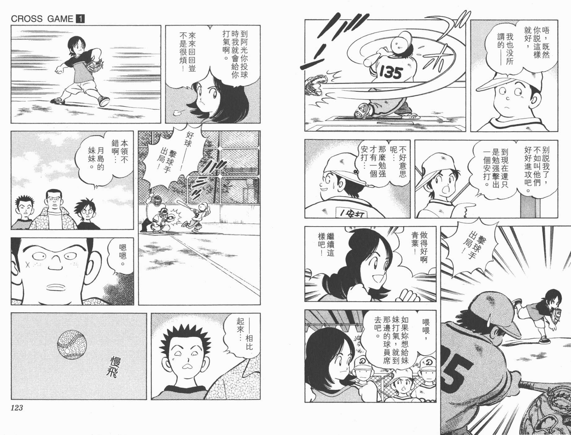 幸运四叶草韩漫全集-第01卷高清版无删减无遮挡章节图片 