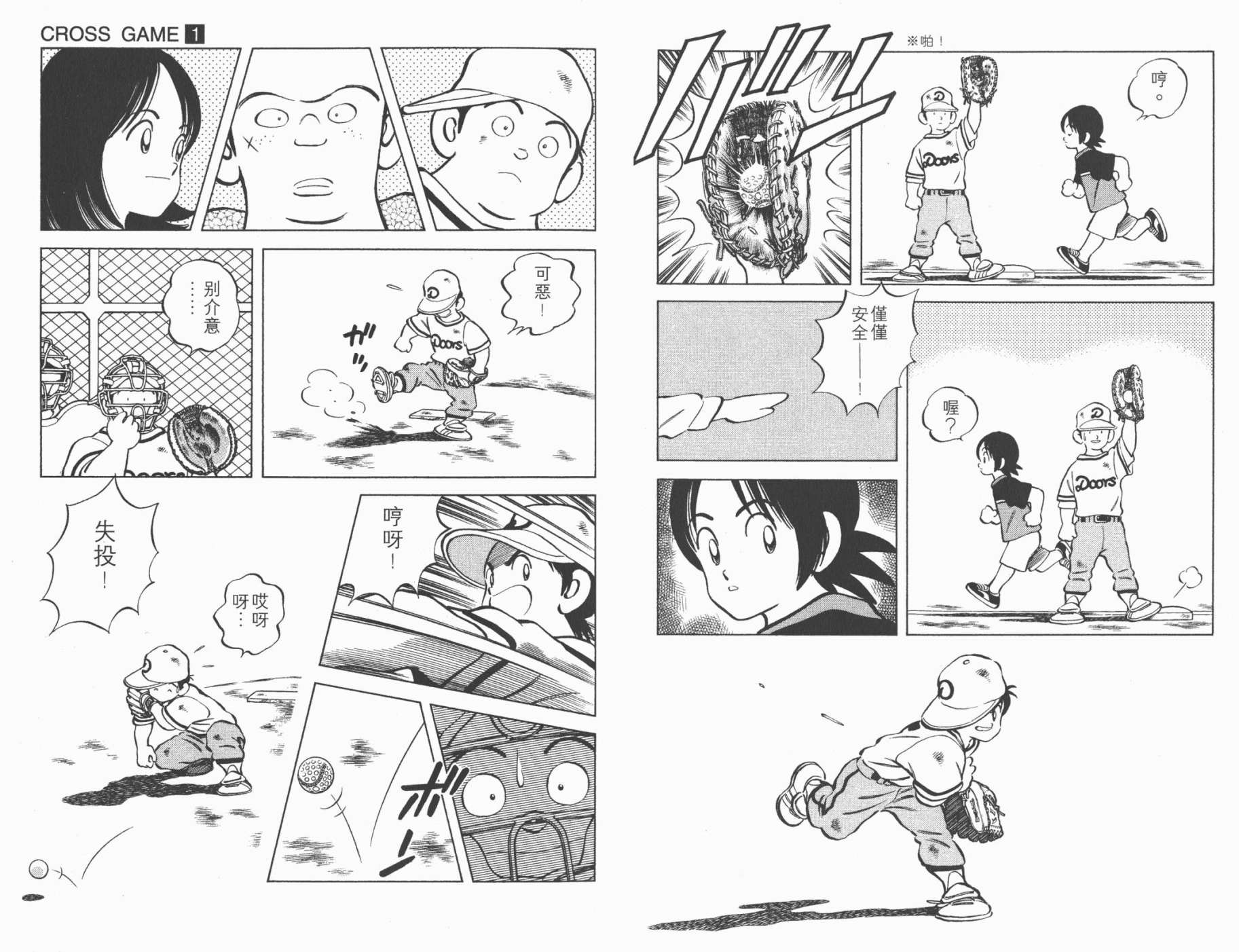 幸运四叶草韩漫全集-第01卷高清版无删减无遮挡章节图片 