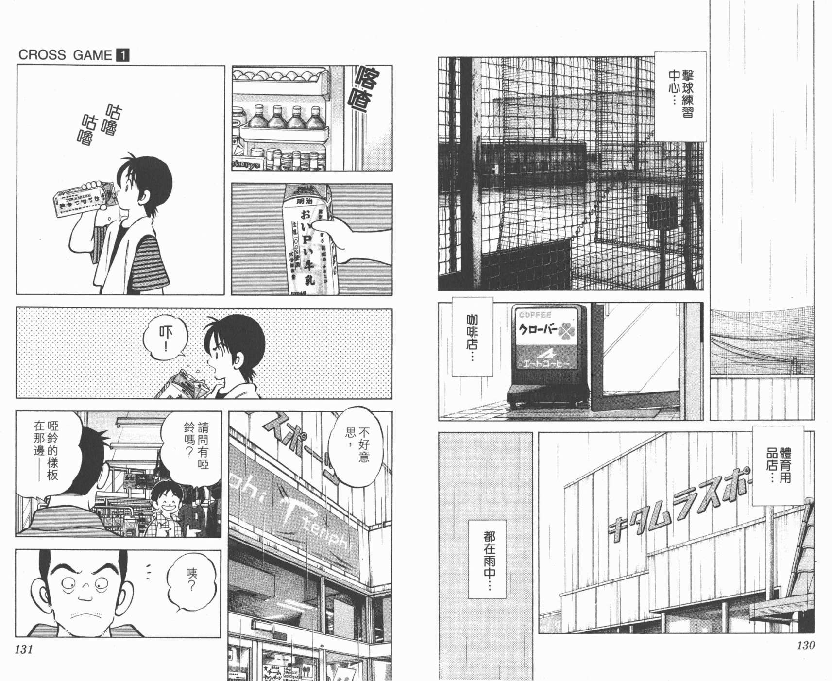 幸运四叶草韩漫全集-第01卷高清版无删减无遮挡章节图片 