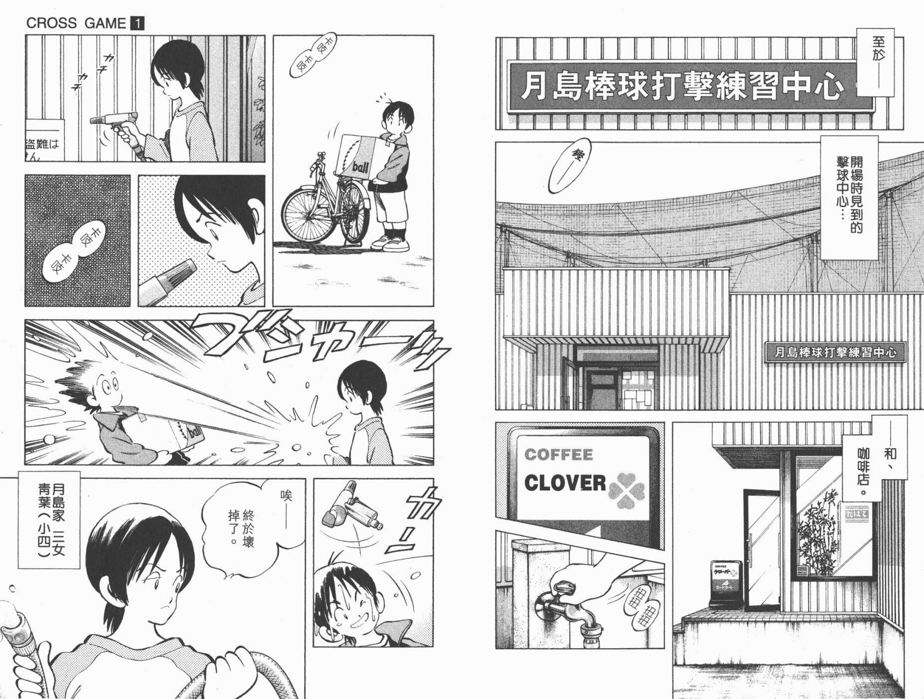 幸运四叶草韩漫全集-第01卷高清版无删减无遮挡章节图片 