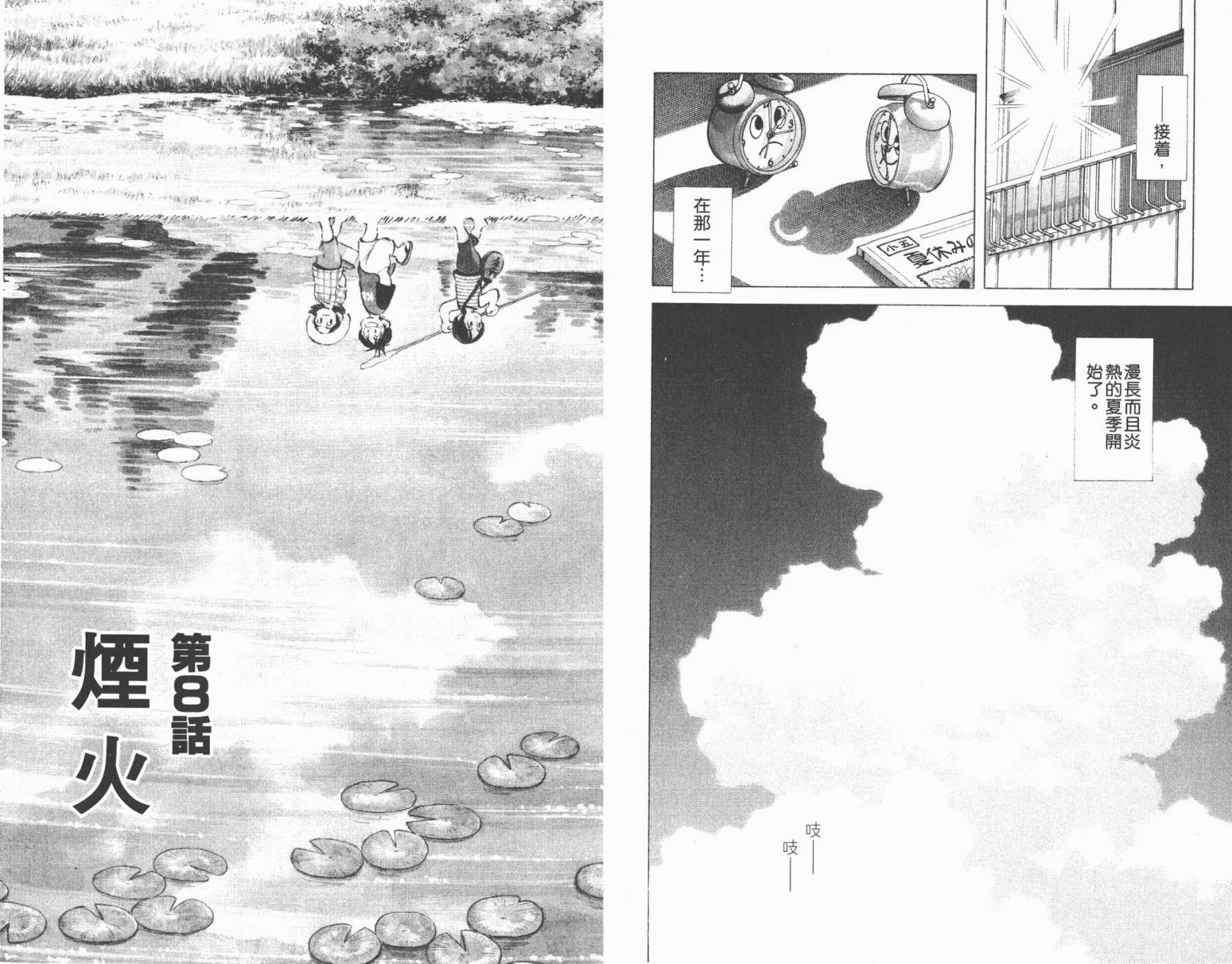 幸运四叶草韩漫全集-第01卷高清版无删减无遮挡章节图片 