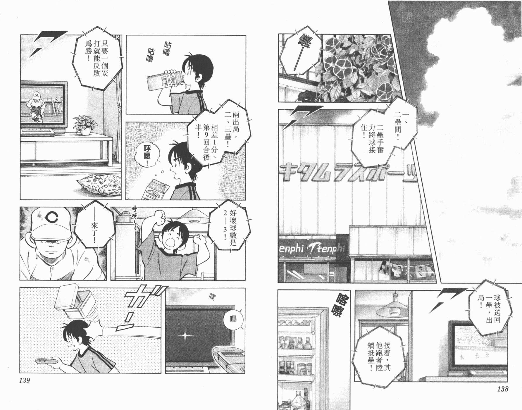 幸运四叶草韩漫全集-第01卷高清版无删减无遮挡章节图片 