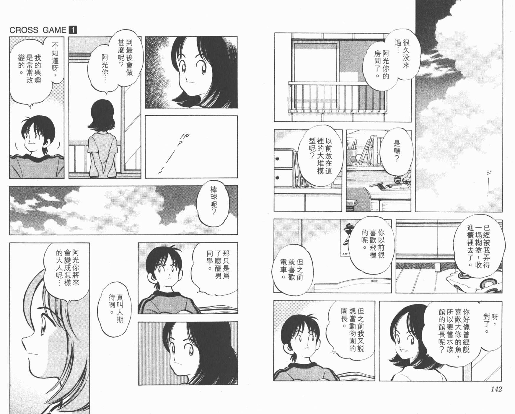幸运四叶草韩漫全集-第01卷高清版无删减无遮挡章节图片 
